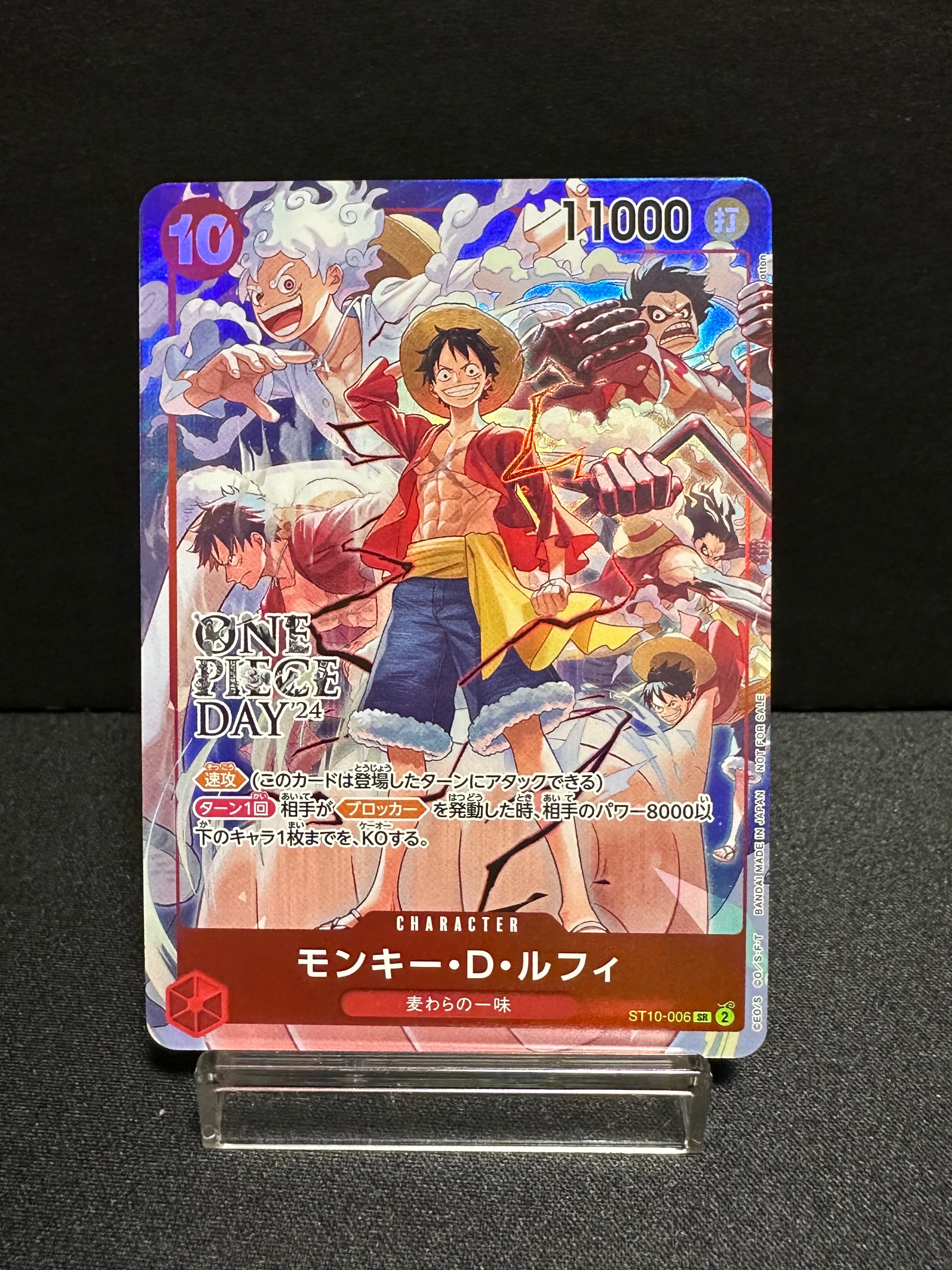 モンキー・D・ルフィ SR [ST10-006](プロモーションカード「ONE PIECE DAY'24 来場者特典」)
