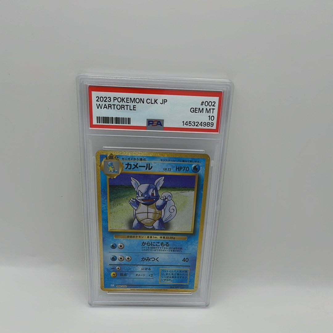 カメール [CLK 002/032](ポケモンカードゲーム Classic)