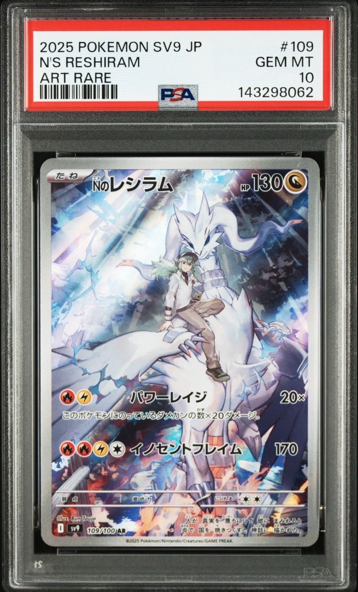 カスミのやる気 SR :1ED [CP6 099/087](コンセプトパック