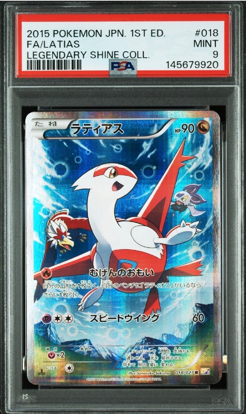 ラティアス R :1ED [CP2 018/027](コンセプトパック「伝説キラ