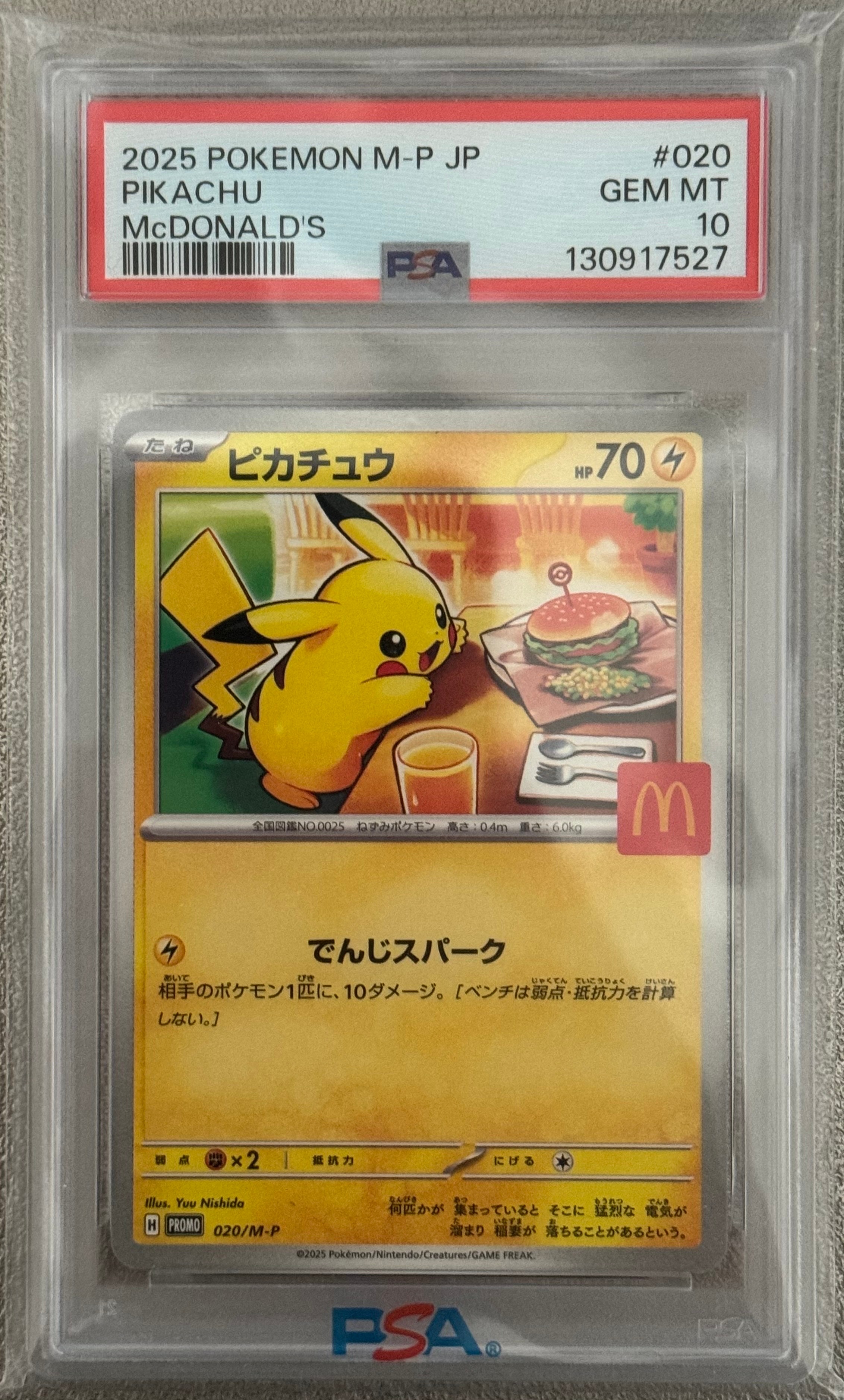 ピカチュウ P [M-P 020](プロモカードパック「マクドナルド ハッピーセット2025」)