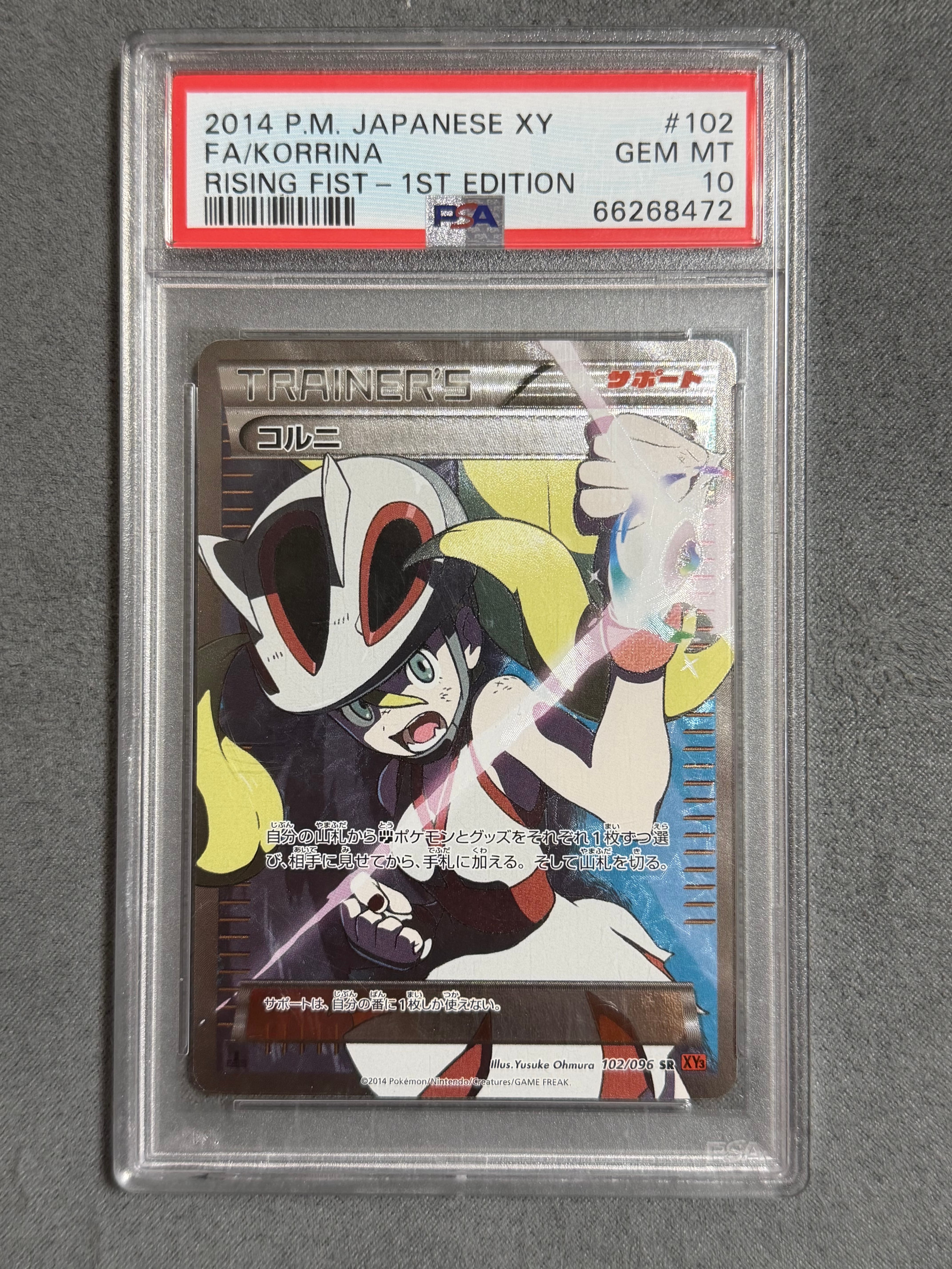 PSA10コルニ SR :1ED [XY3 102⁄096](拡張パック「ライジングフィスト