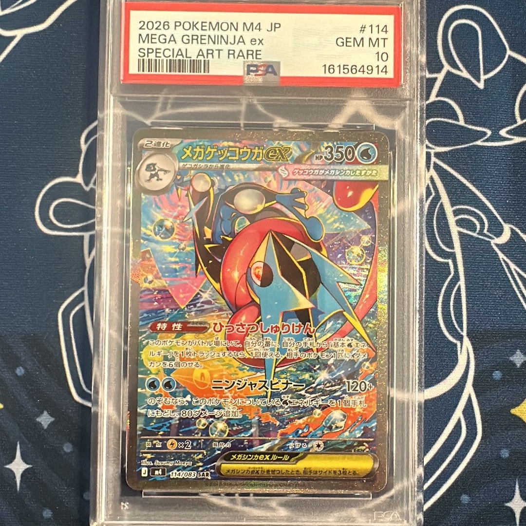 PSA9】トウホクのピカチュウ P [SV-P 260](スペシャルBOX「ポケモン