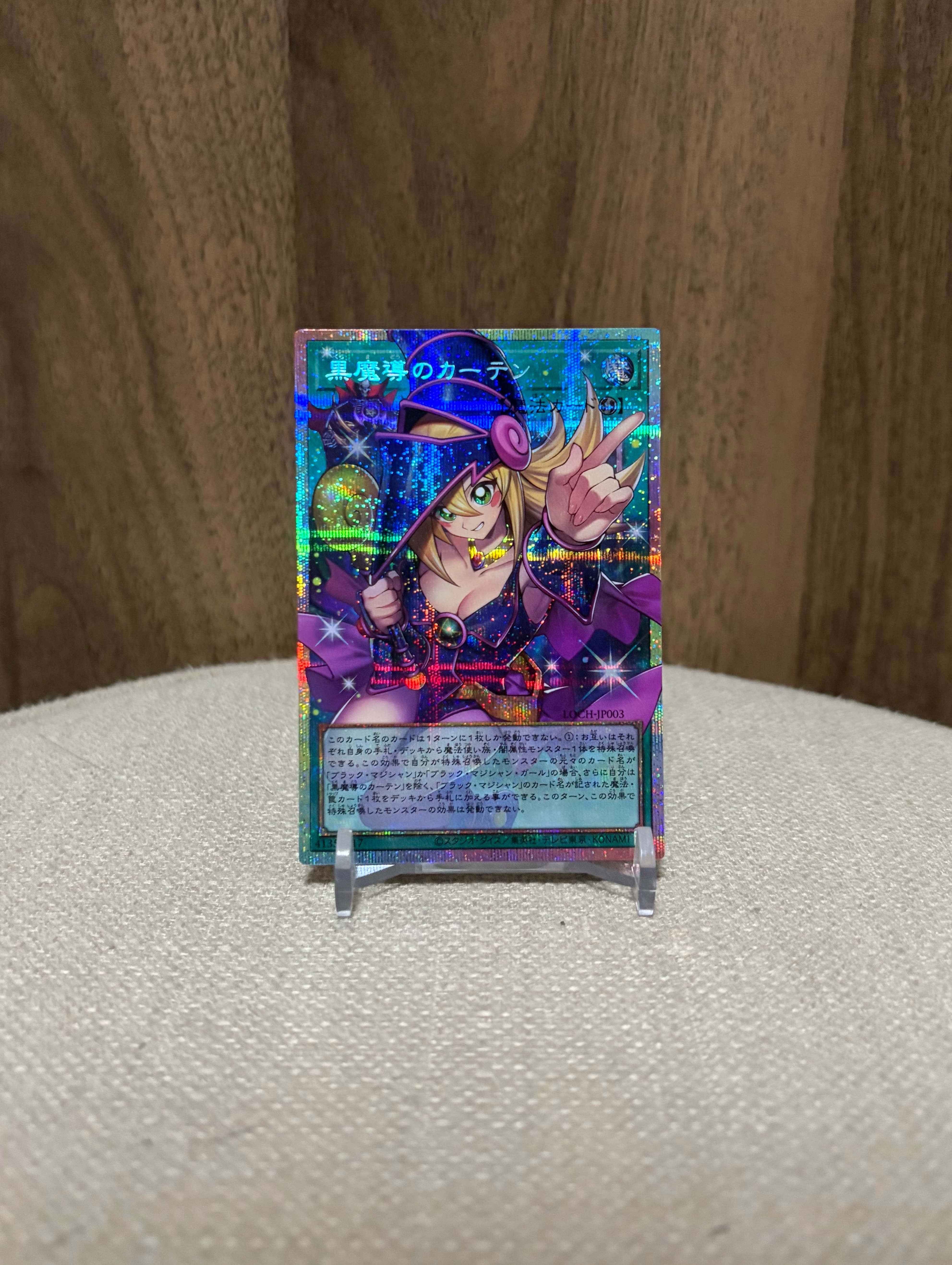 黒魔導のカーテン (ブラックマジシャンガール) PSE :オーバーフレーム [LOCH-JP003](リミットオーバーコレクション ザ ヒーローズ)