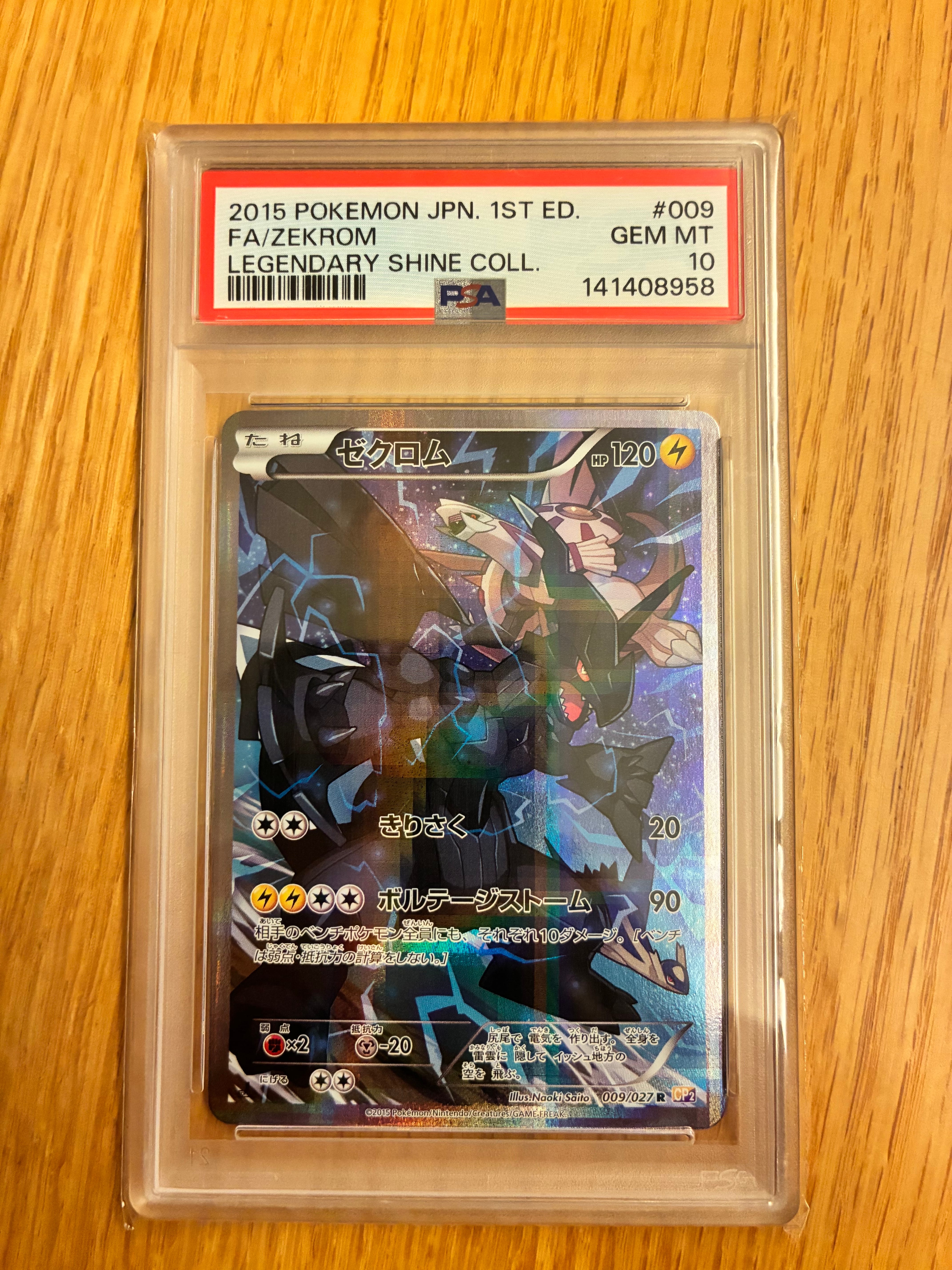 PSA10】ゼクロム R :1ED [CP2 009/027](コンセプトパック「伝説キラ