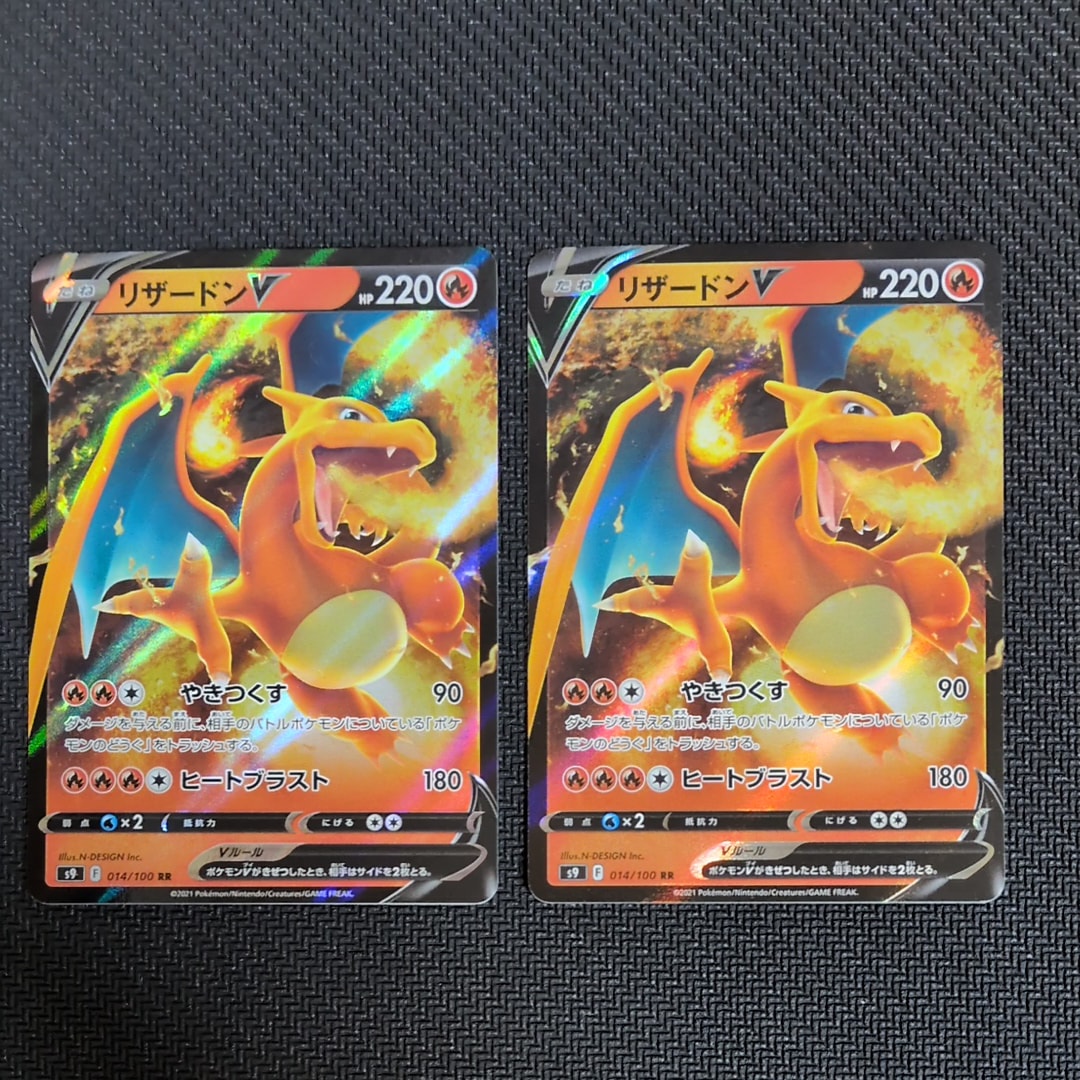 PSA10】リザードンV RR[S9 014/100](拡張パック「スターバース」) 1枚