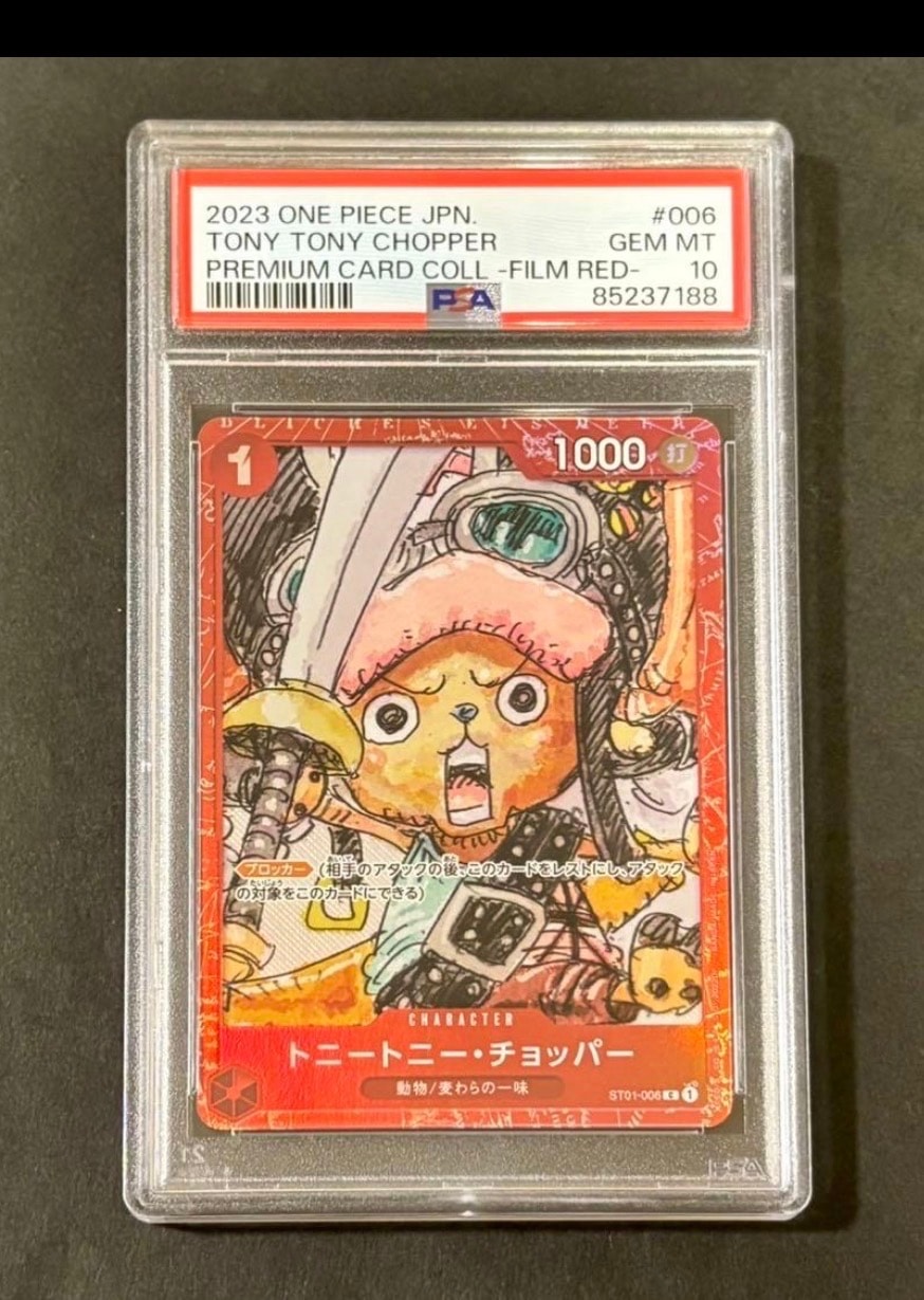 PSA10】トニートニー・チョッパー C [ST01-006] (プレミアムカード