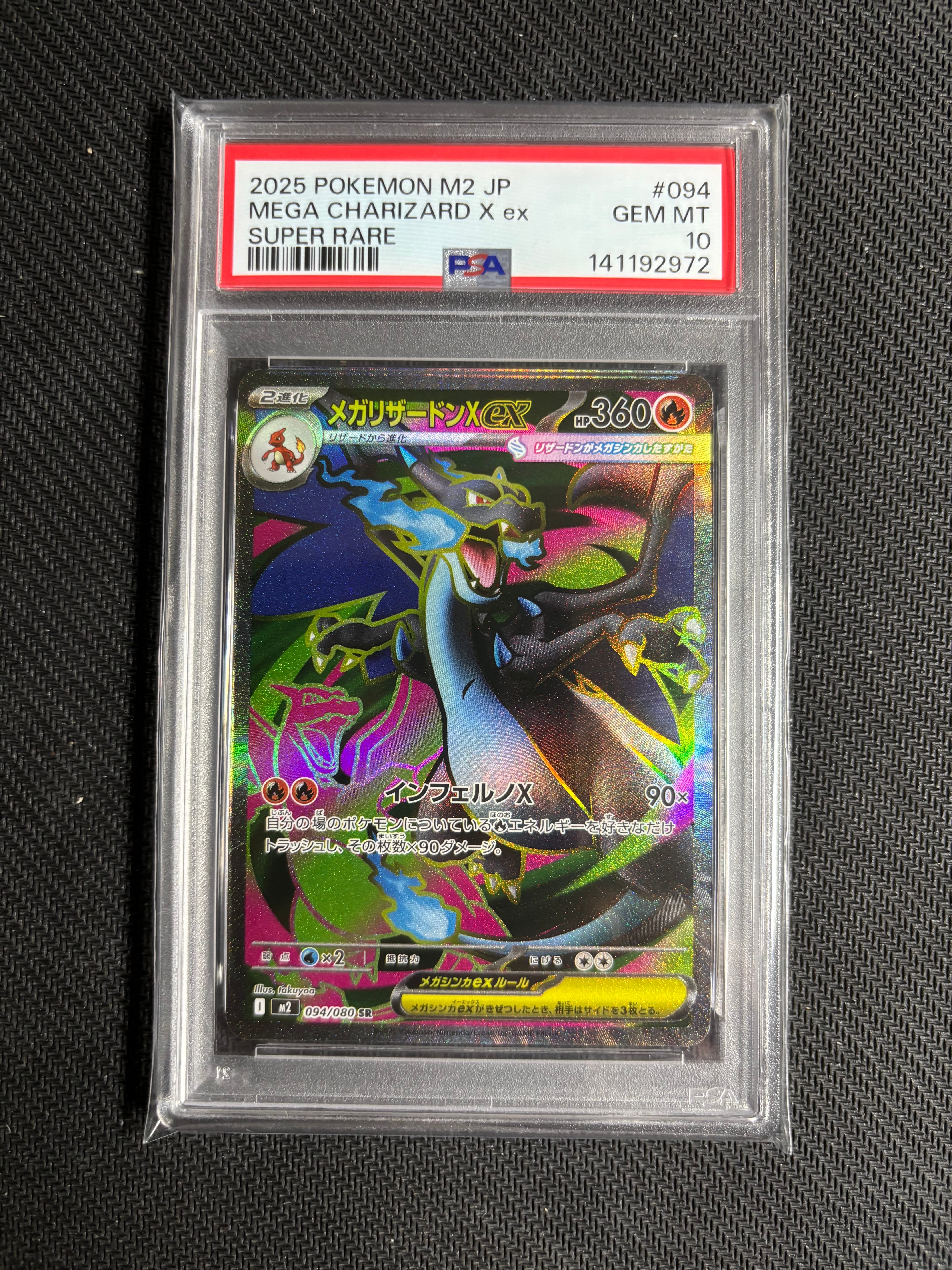 ゲンガー&ミミッキュGX SR: SA[SM9 103/095](拡張パック「タッグボルト