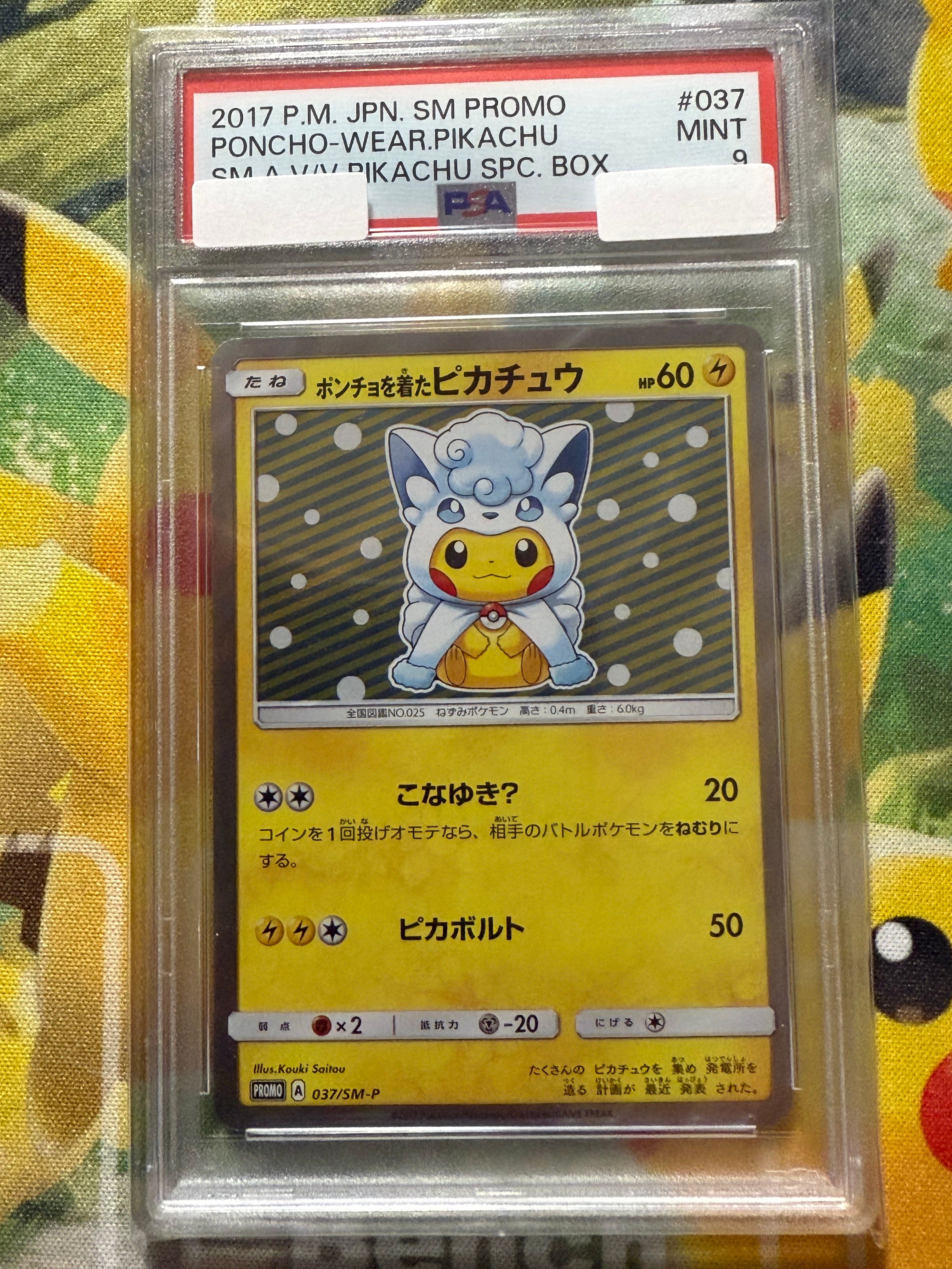 【PSA9】ポンチョを着たピカチュウ プロモ PSA9】ポンチョを着たピカチュウ (プロモ) {231/XY-P