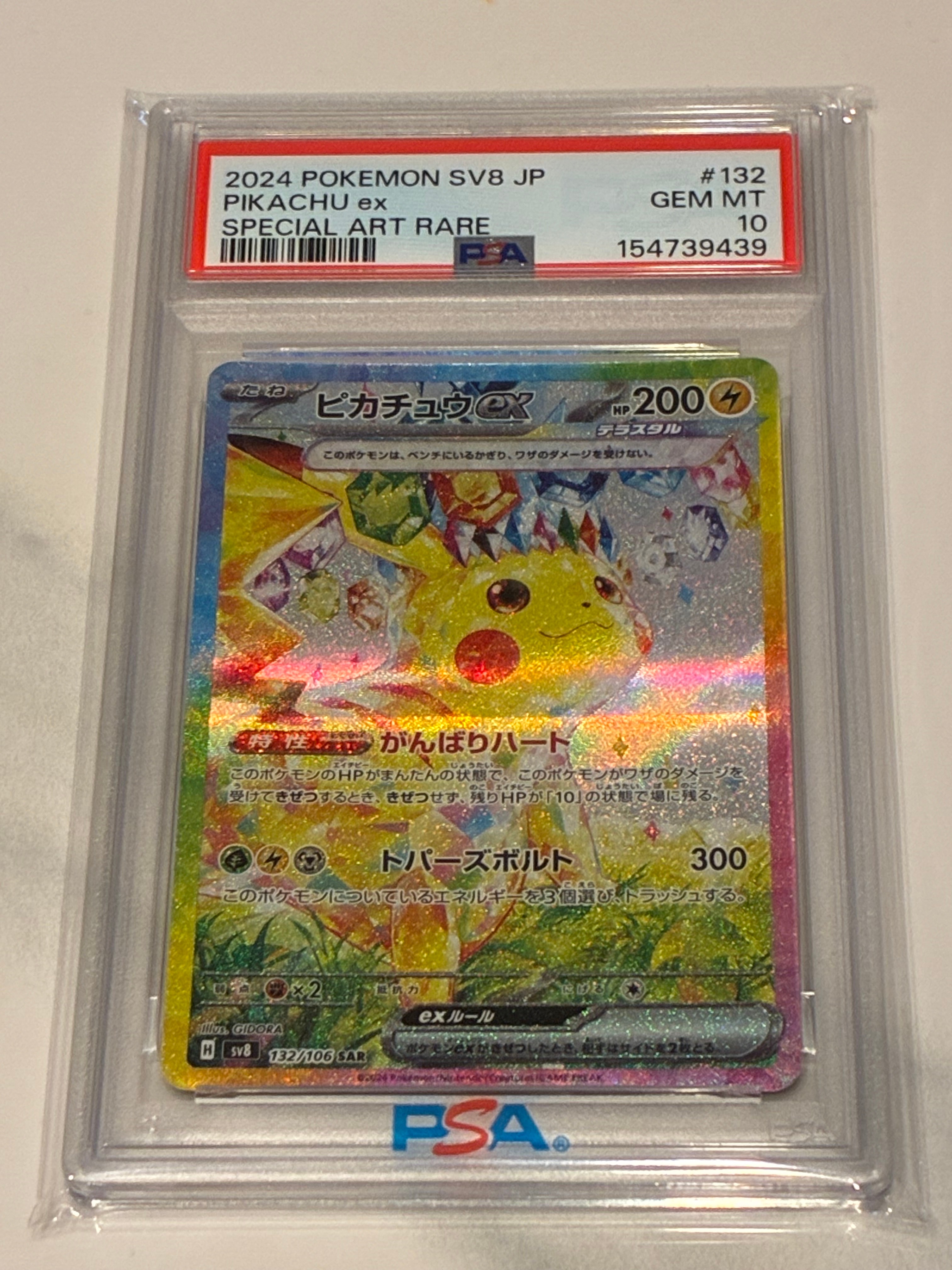 Pikachu ex SAR [SV8 132/106](Expansion Pack "Supercharged Breaker / Super Electric Breaker")