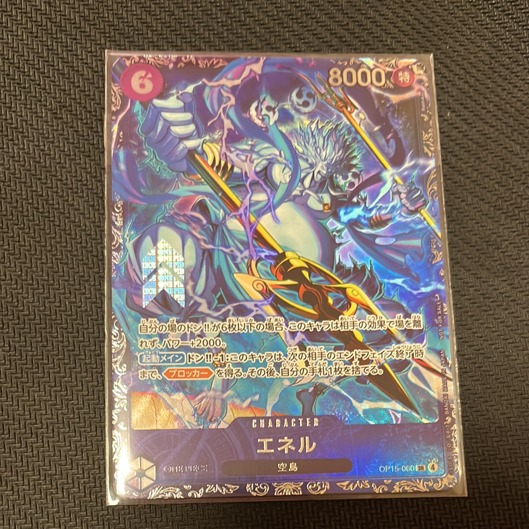 エネル SR :上位記念品 [OP15-060](プロモーションカード「フラッグシップバトル」)