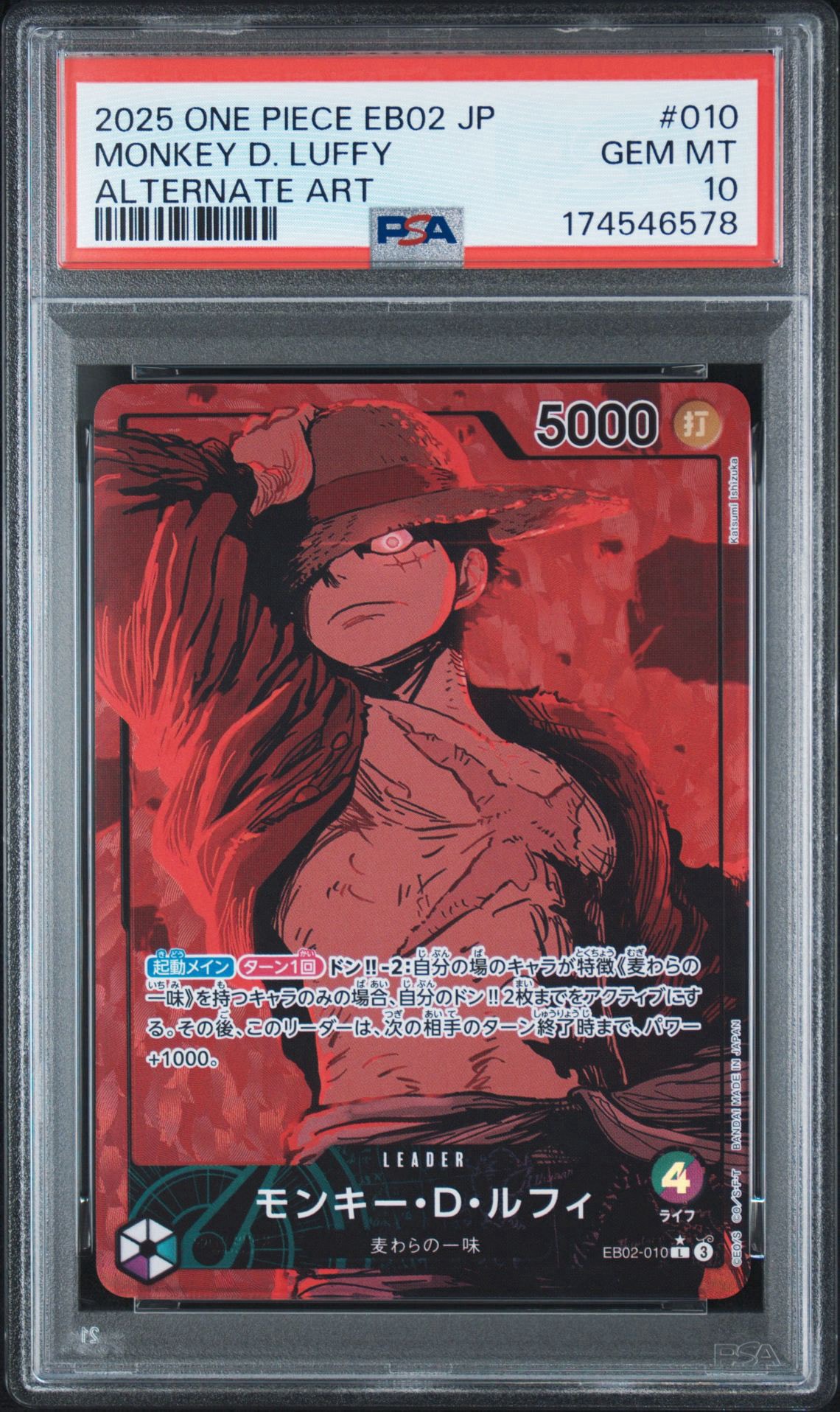 モンキー・D・ルフィ L-P [EB02-010](エクストラブースター「アニメ 25th コレクション」)