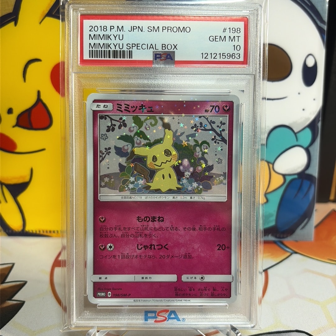 Mimikyu: PROMO[SM-P 198](SM-P Promotional cards)