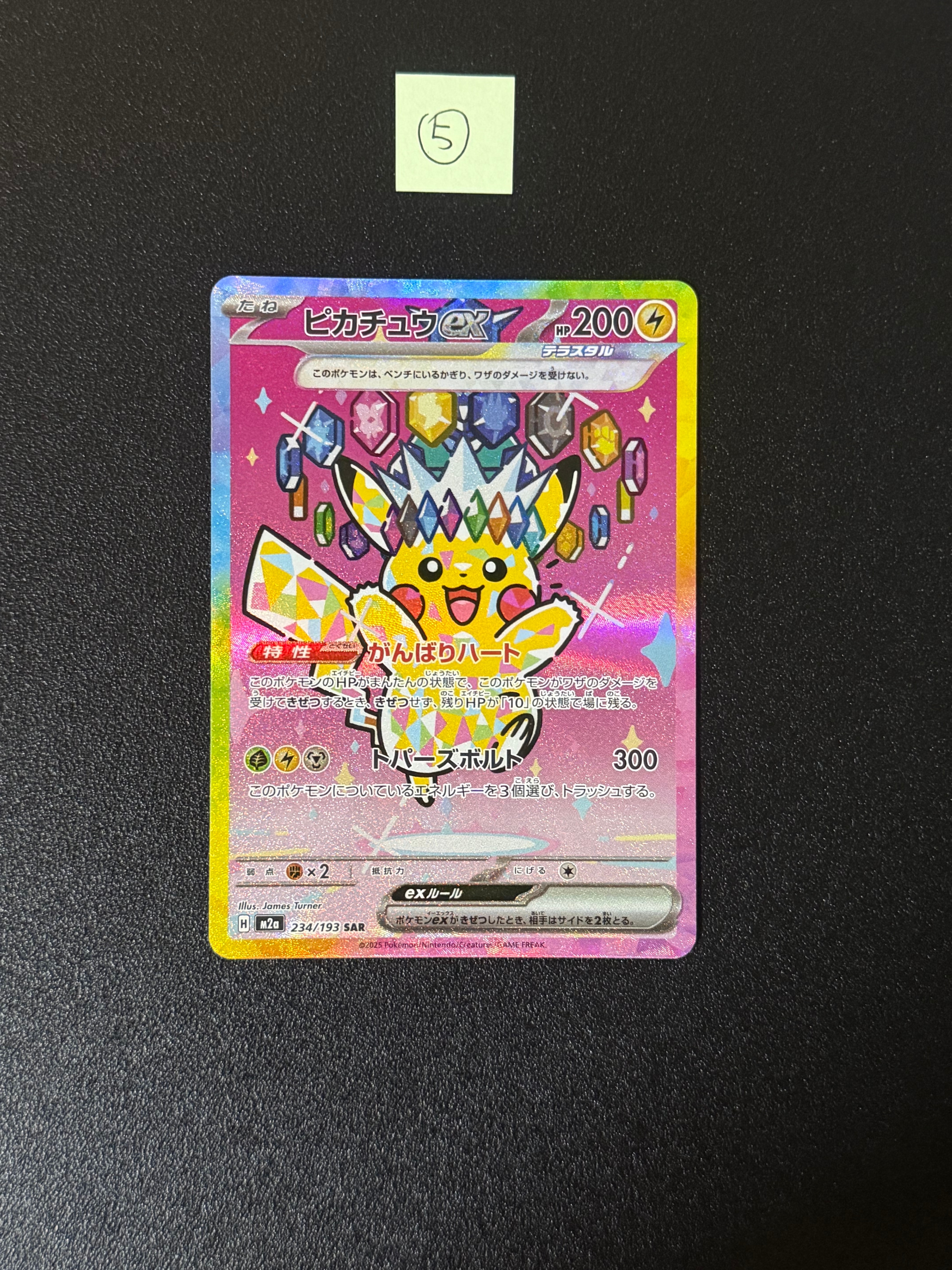 T*）様 ピカチュウV SR 415/414 スタートデッキ100 No.025 ピカチュウV SR セット 415/414 スタートデッキ100 1枚の通販 あおごん