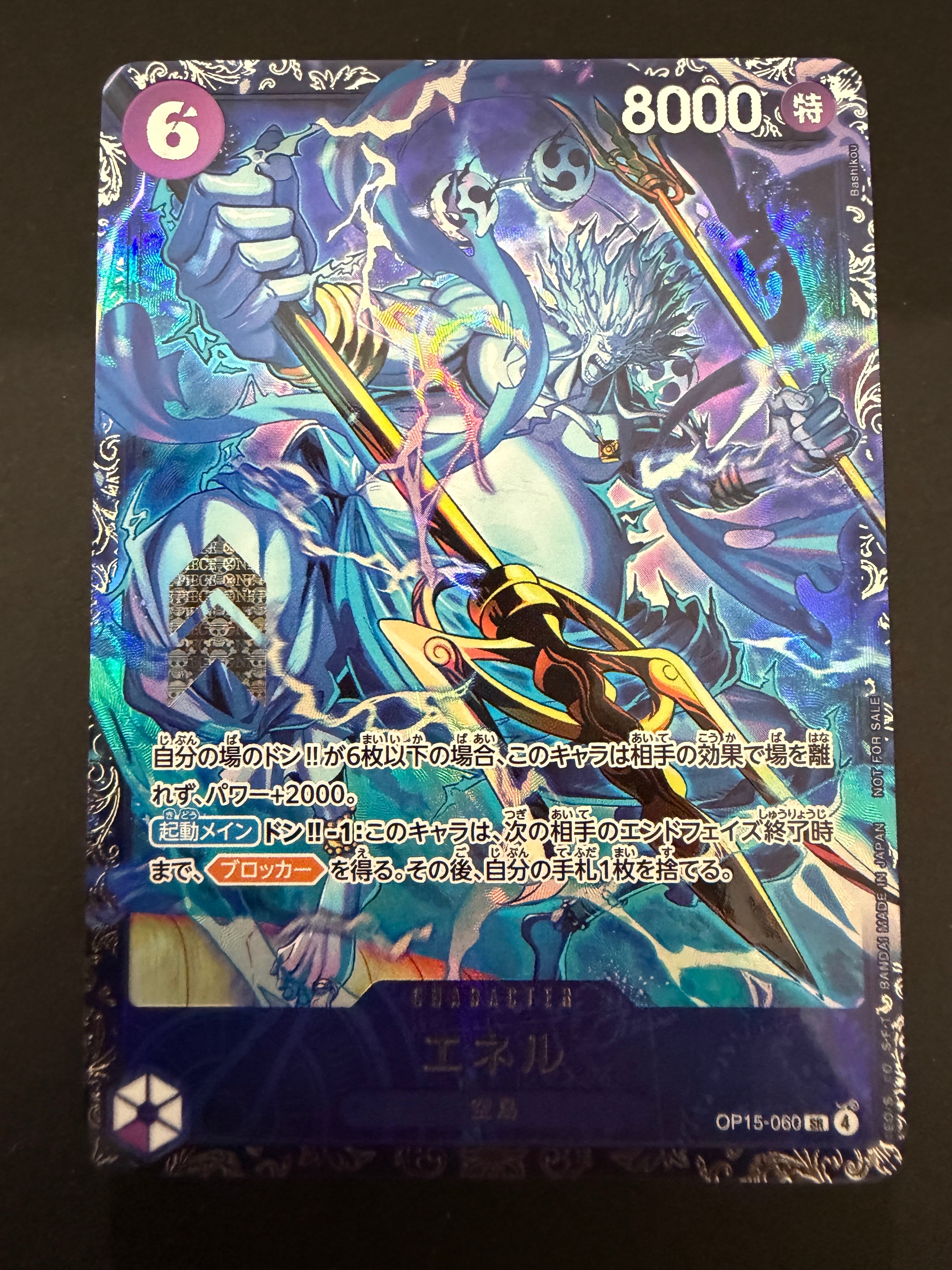 エネル SR :上位記念品 [OP15-060](プロモーションカード「フラッグ