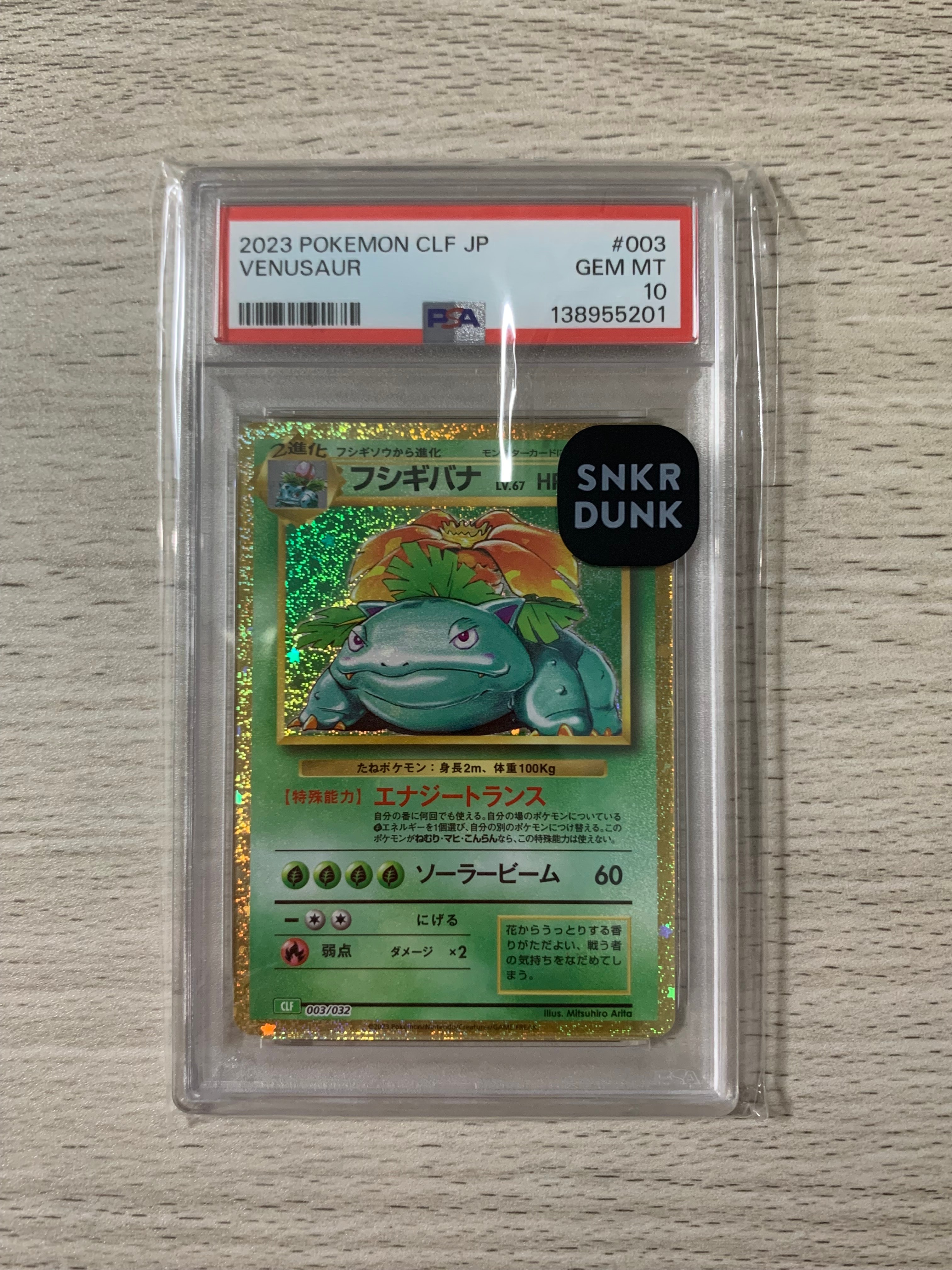 PSA10】フシギバナ [CLF 003/032](ポケモンカードゲーム Classic) 1枚