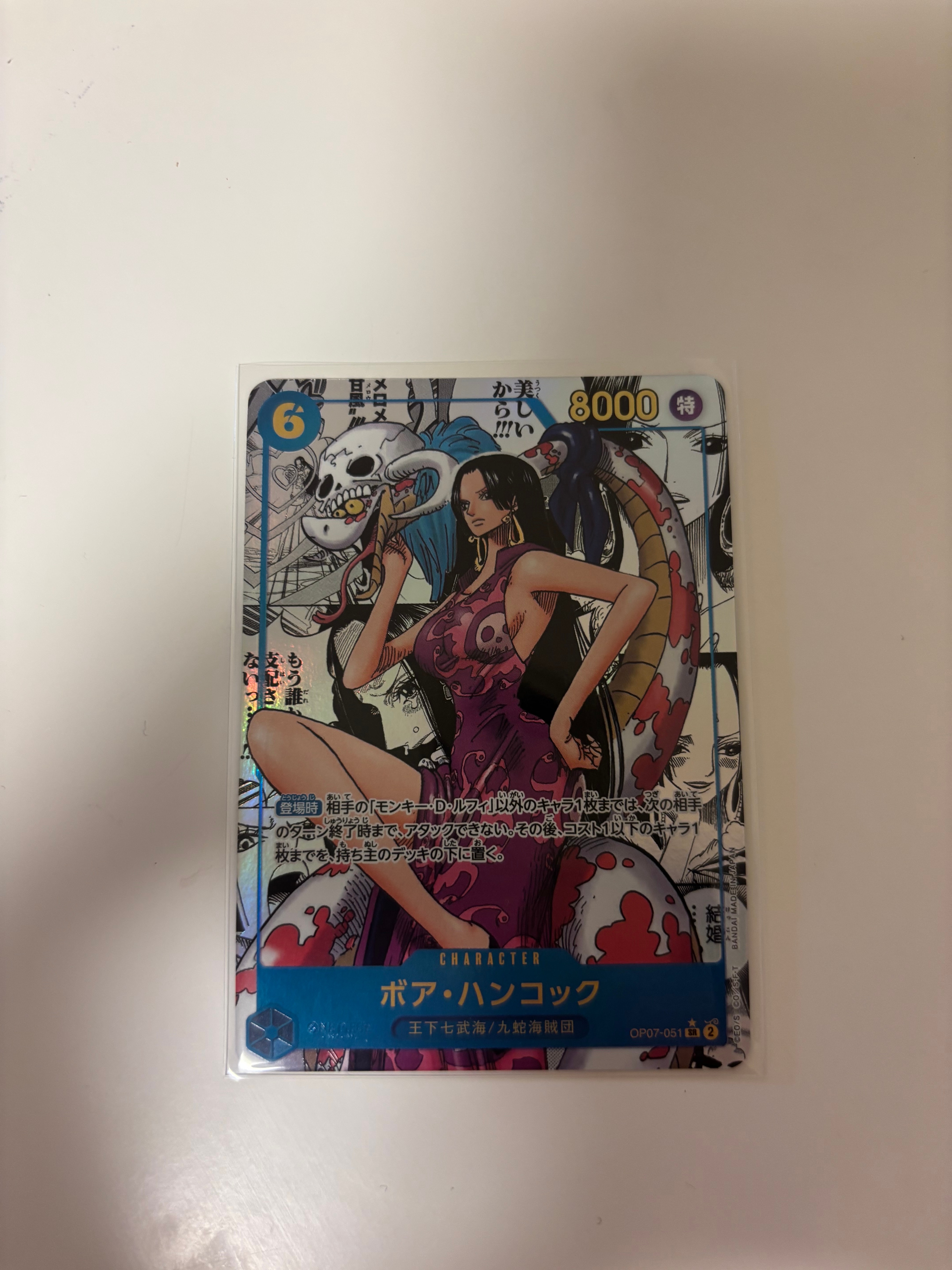 ボア・ハンコック SR-SP (コミパラ) [OP07-051](ブースターパック「500年後の未来」)