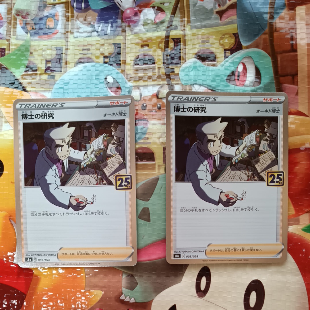 PSA10】博士の研究（オーキド博士）: ミラー [s8a 003/028](拡張パック