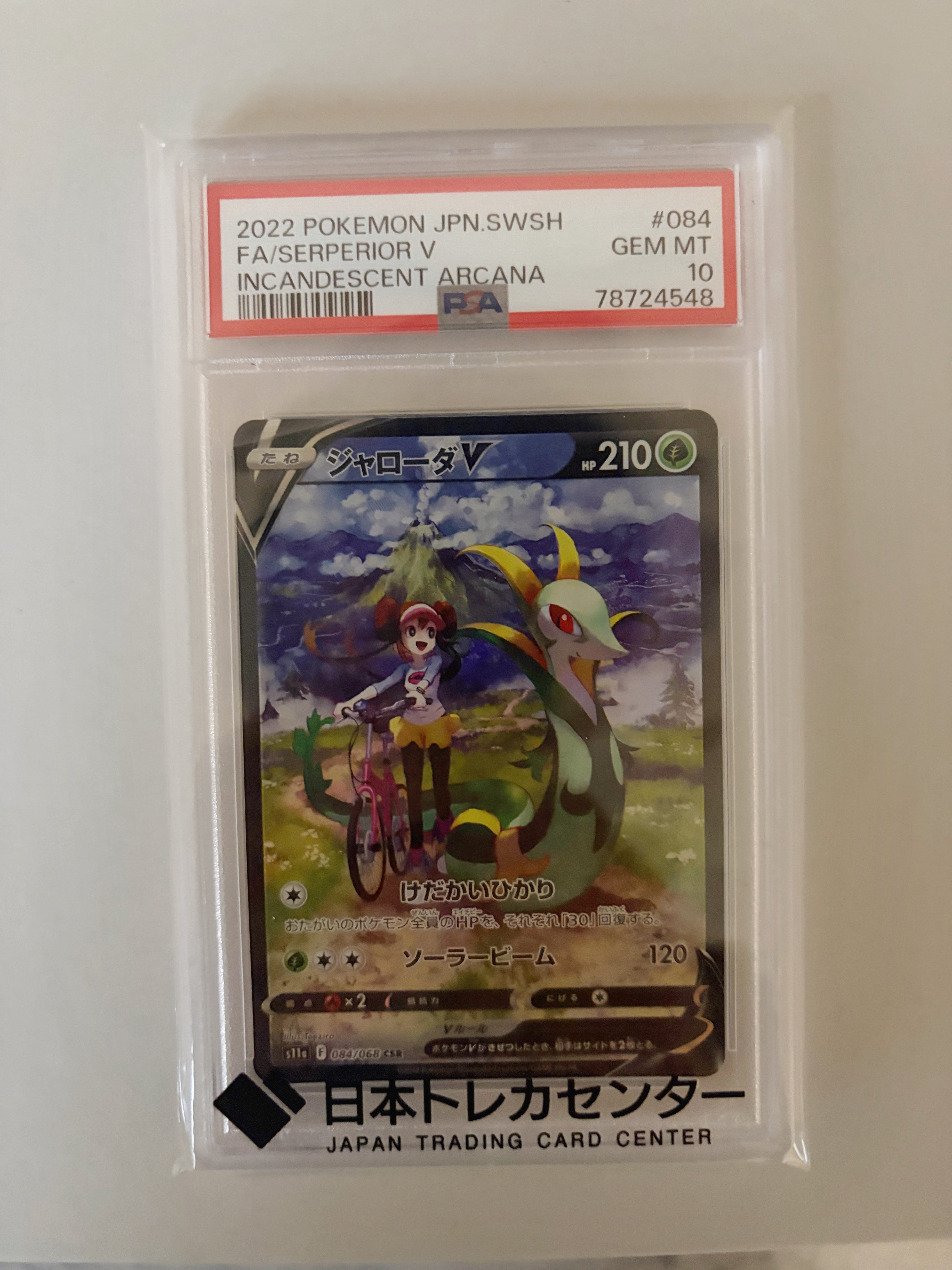 Serperior V CSR [s11a 084/068](Enhanced Expansion"Silver Tempest")