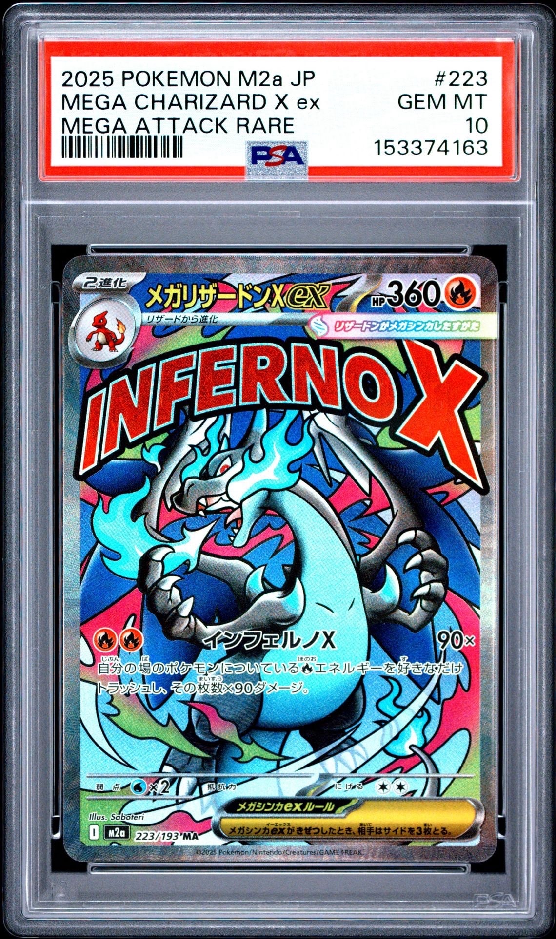 PSA10】ゲンガーex RR [SV5K 047/071](拡張パック「ワイルドフォース