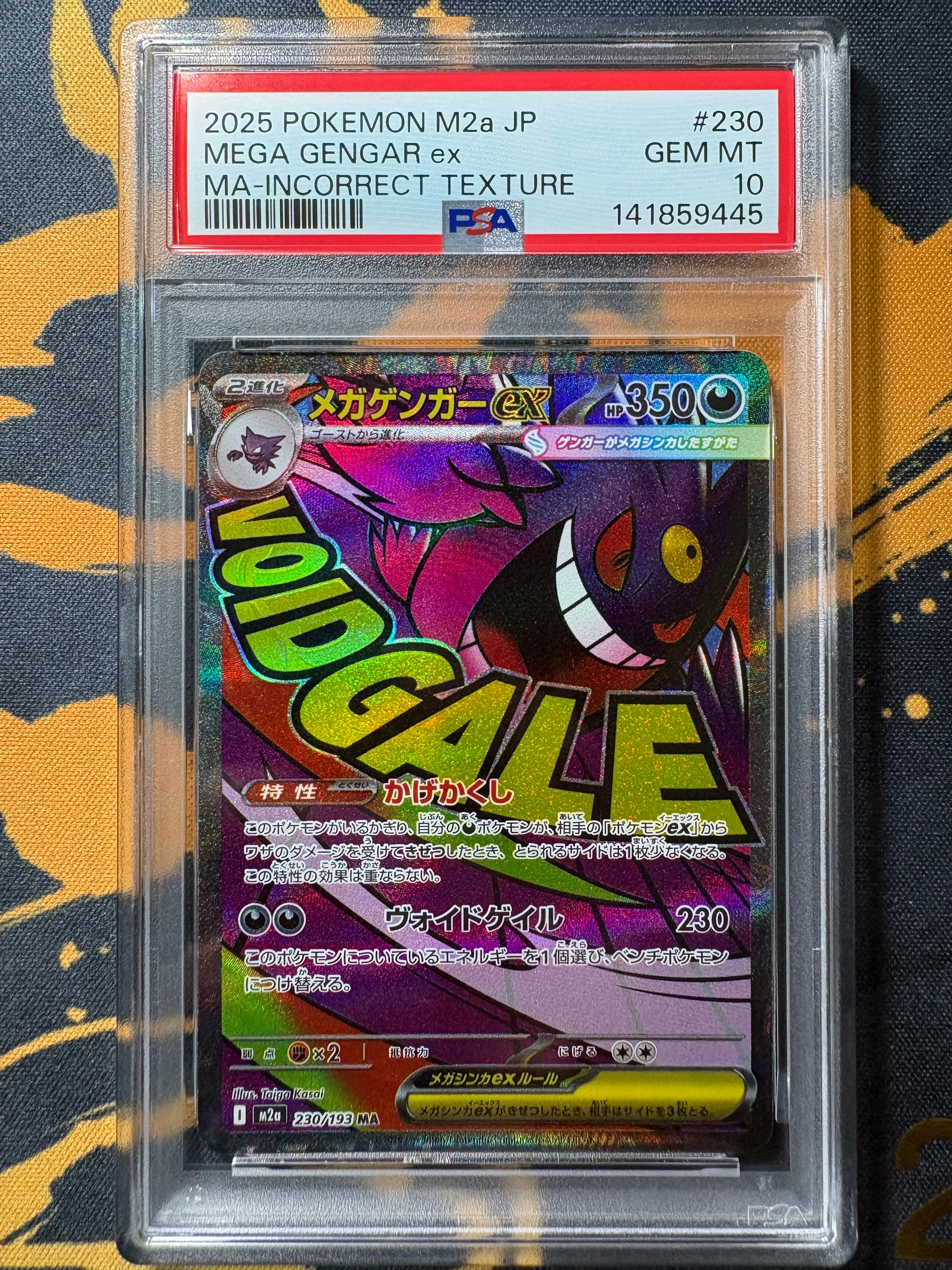 メガゲンガーex MA :中国語箔押しエラー [M2a 230/193](ハイクラスパック「MEGAドリームex」)