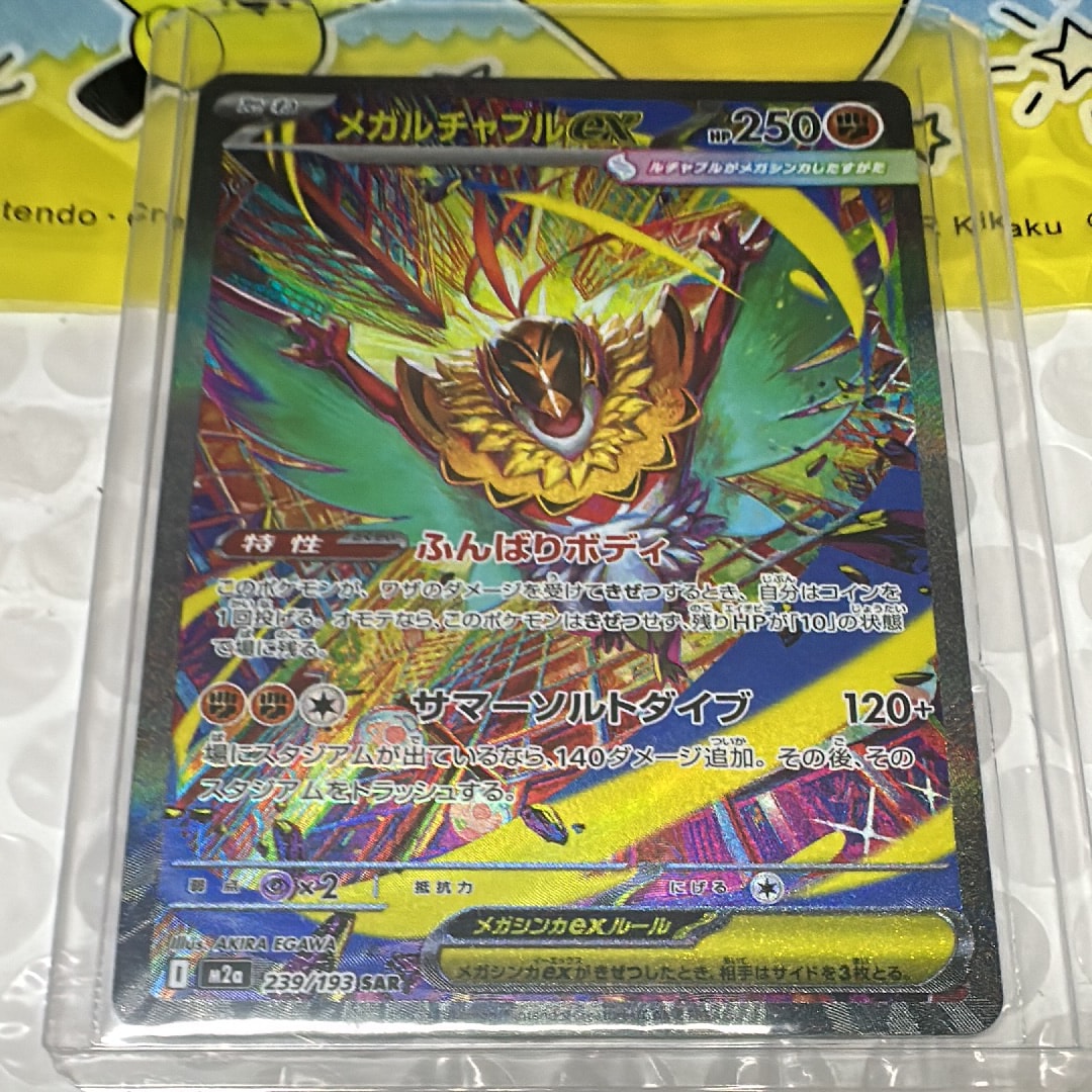 PSA10】コダック AR[SV2a 175/165](強化拡張パック「ポケモンカード151