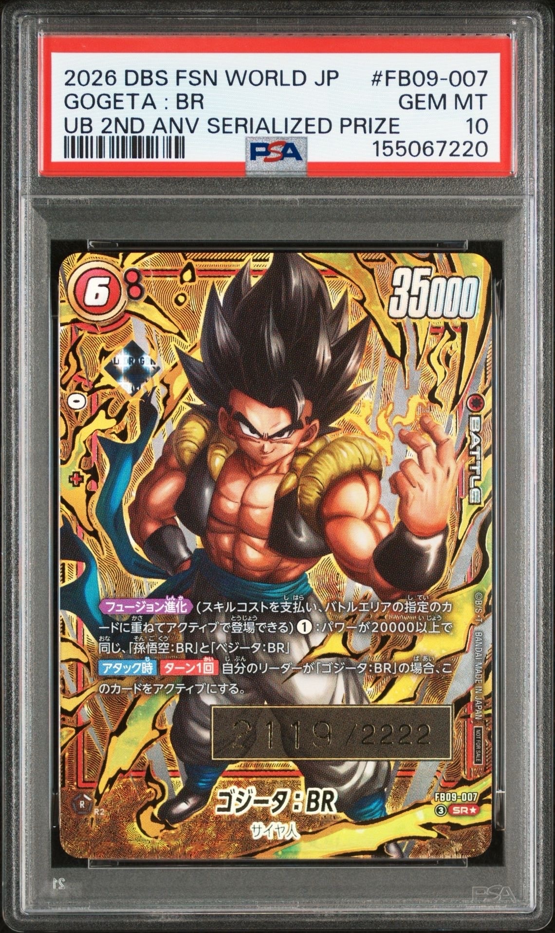 PSA10】ゴジータ：BR SR☆ シリアルNo.入り [FB09-007](フュージョン