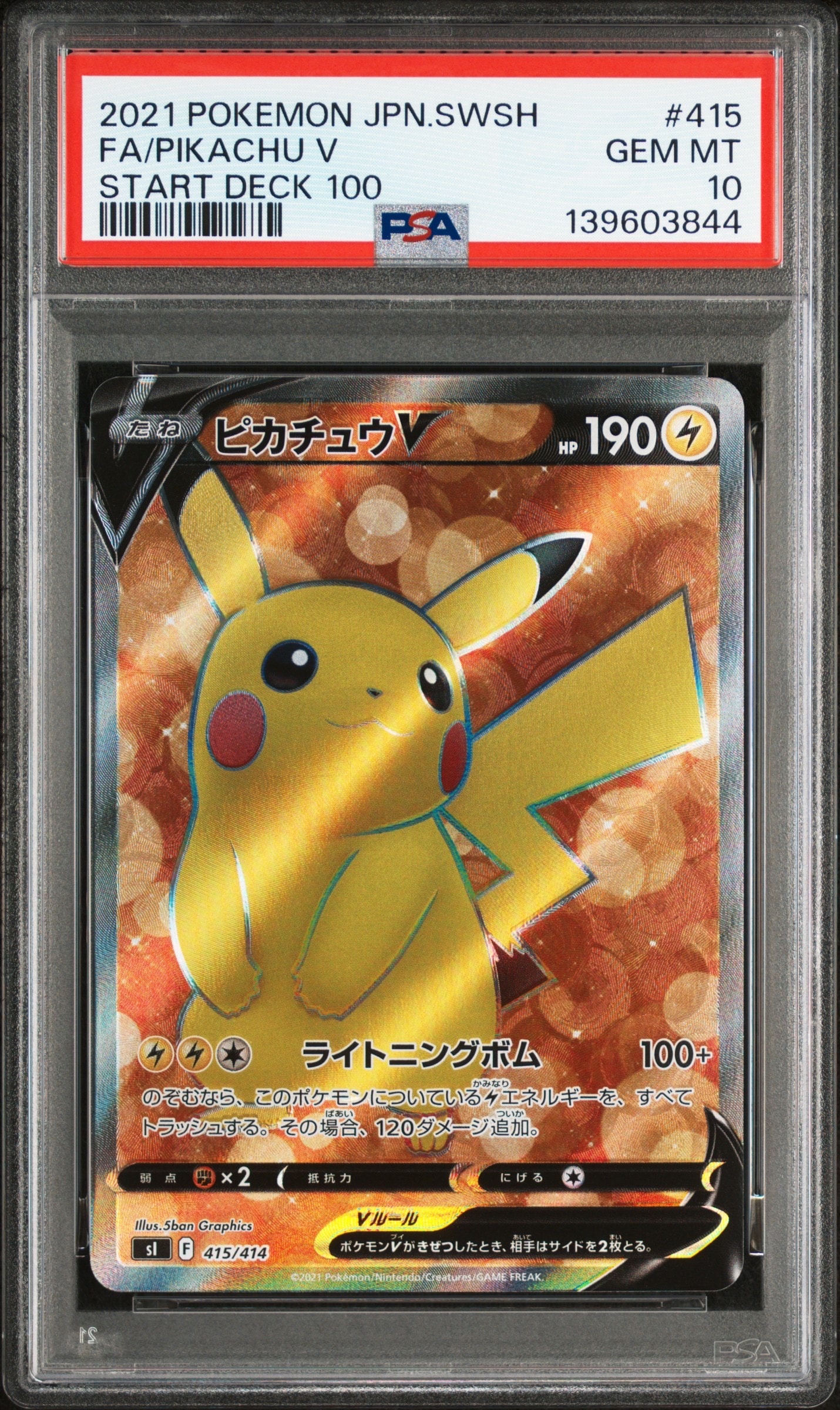 PSA 10]Pikachu V[SI 415/414](Start Deck 100) | SNKRDUNK