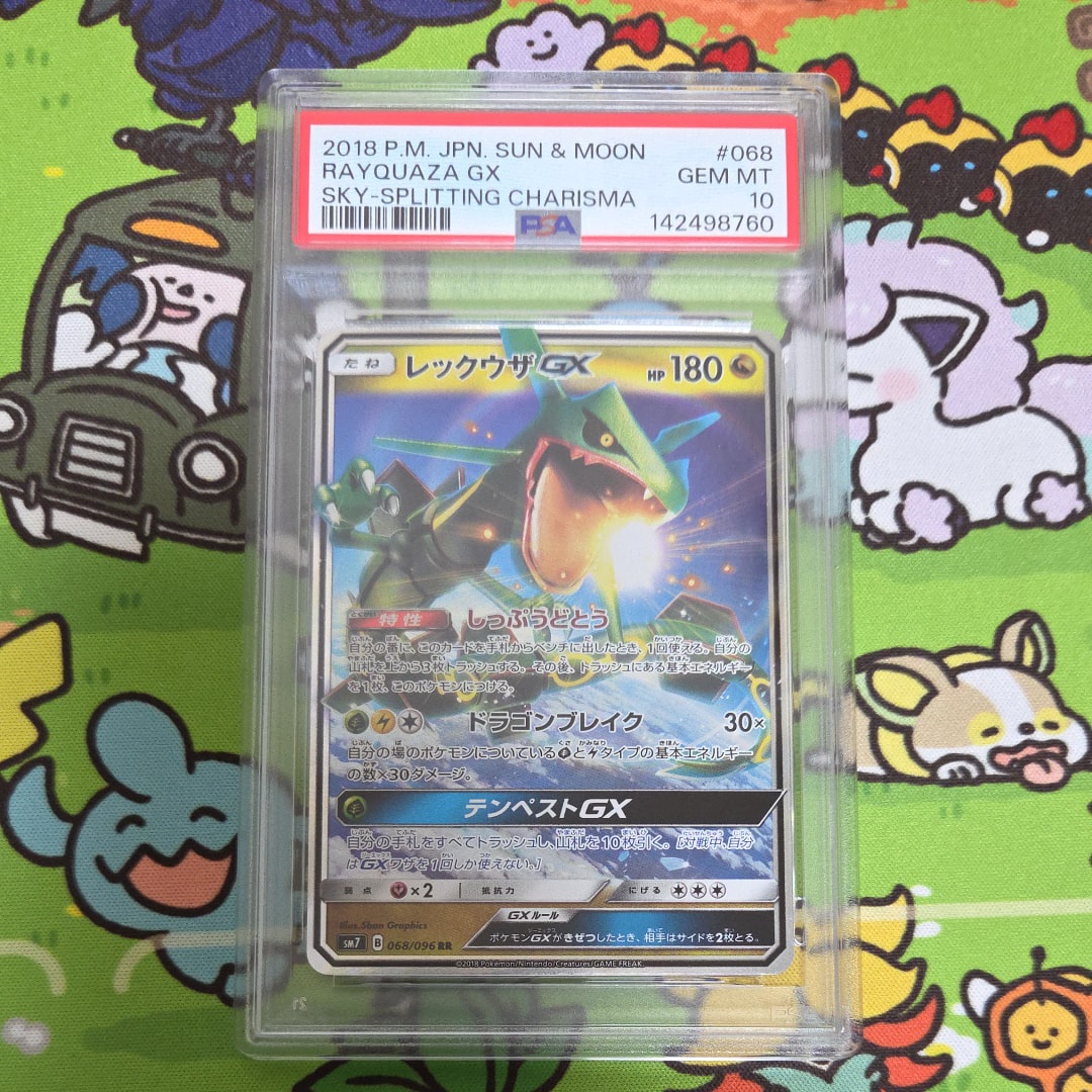 Rayquaza GX RR [SM7 068/096](Expansion Pack "Sky-Splitting Charisma")