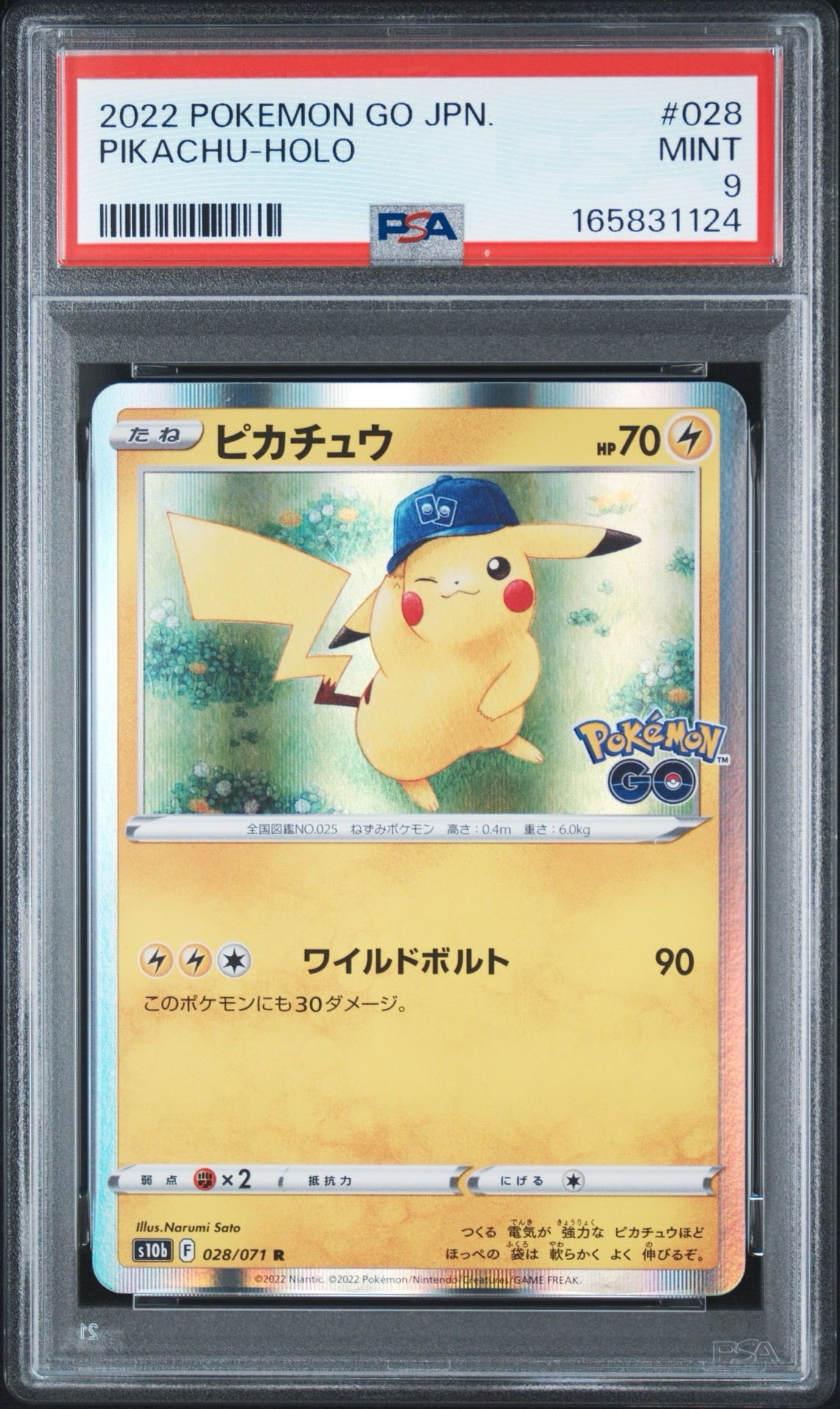 PSA10】ピカチュウ R[s10b 028/071](強化拡張パック「Pokemon GO」) 1