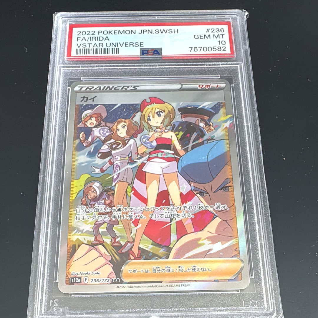 カイ SAR[s12a 236/172](ハイクラスパック「VSTARユニバース」)の新品