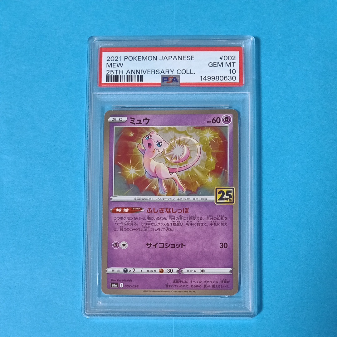 PSA10】ミュウ: ミラー [s8a 002/028](拡張パック「25th
