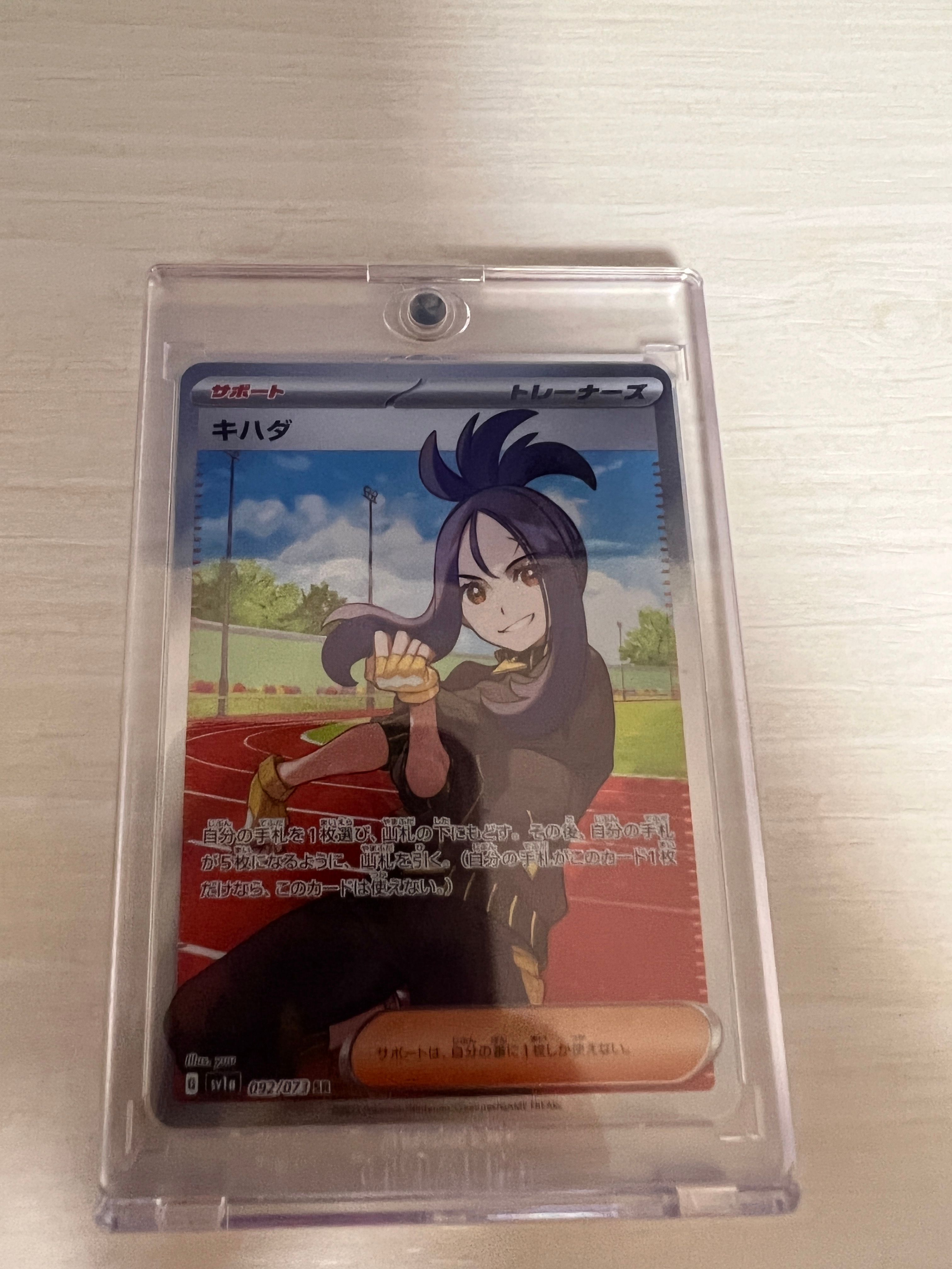 キハダ SR[SV1a 092/073](スカーレット&バイオレット 拡張パック「トリプレットビート」)