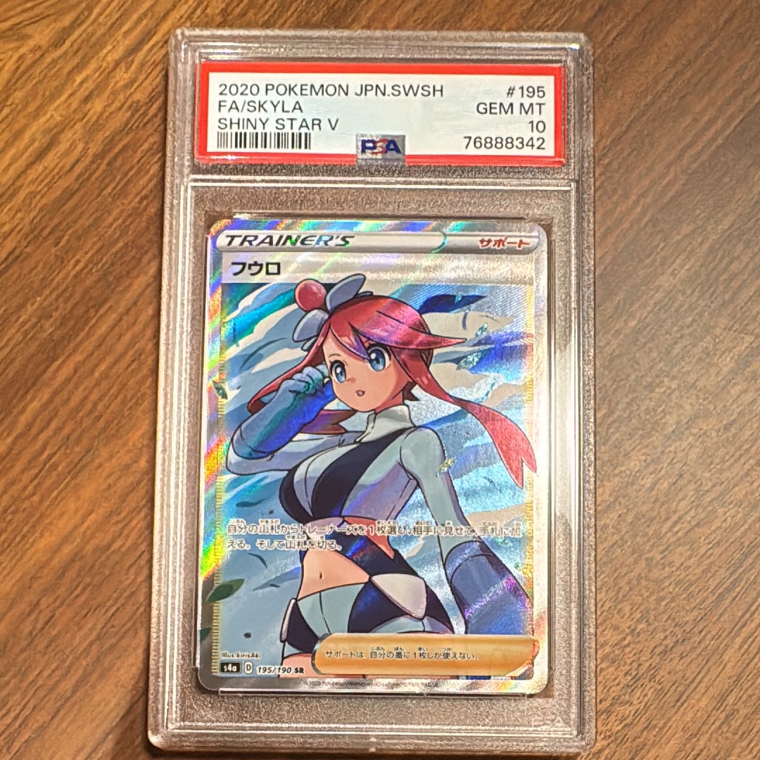 フウロ SR[S4a 195/190](ハイクラスパック「シャイニースターV」)の