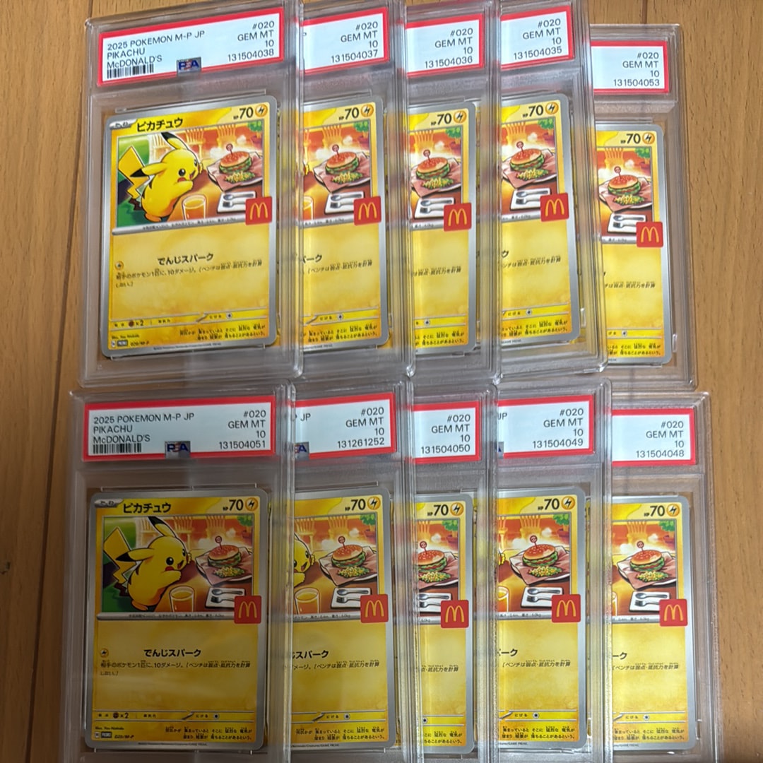 ピカチュウ P [M-P 020](プロモカードパック「マクドナルド ハッピーセット2025」)