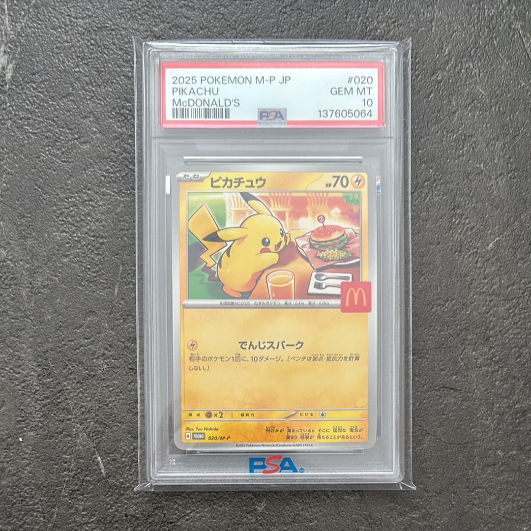 ピカチュウ P [M-P 020](プロモカードパック「マクドナルド ハッピーセット2025」)