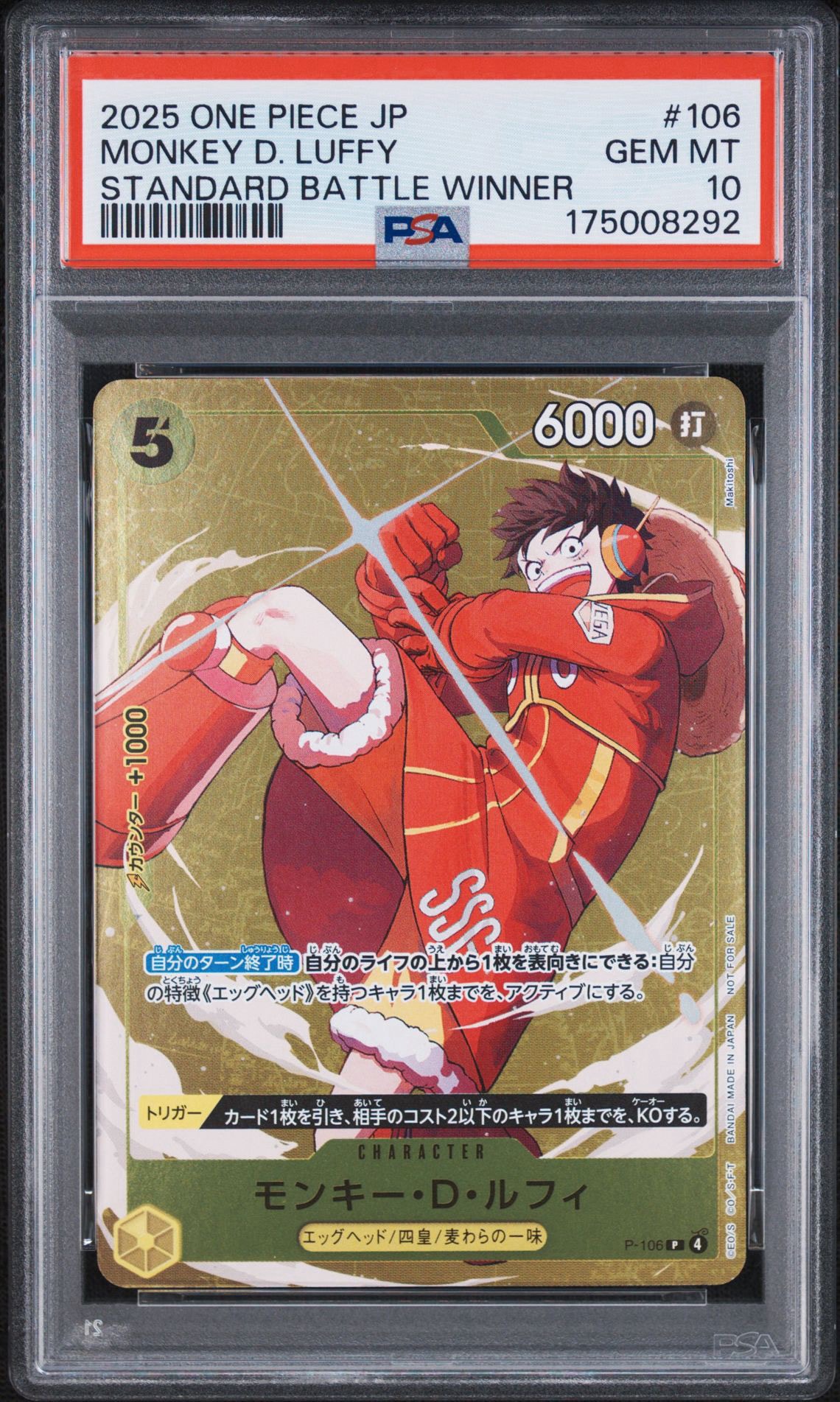 PSA10 モンキー・D・ルフィ スタンダードバトル優勝プロモ PSA10】モンキー・D・ルフィ P [P-106](プロモーションカード