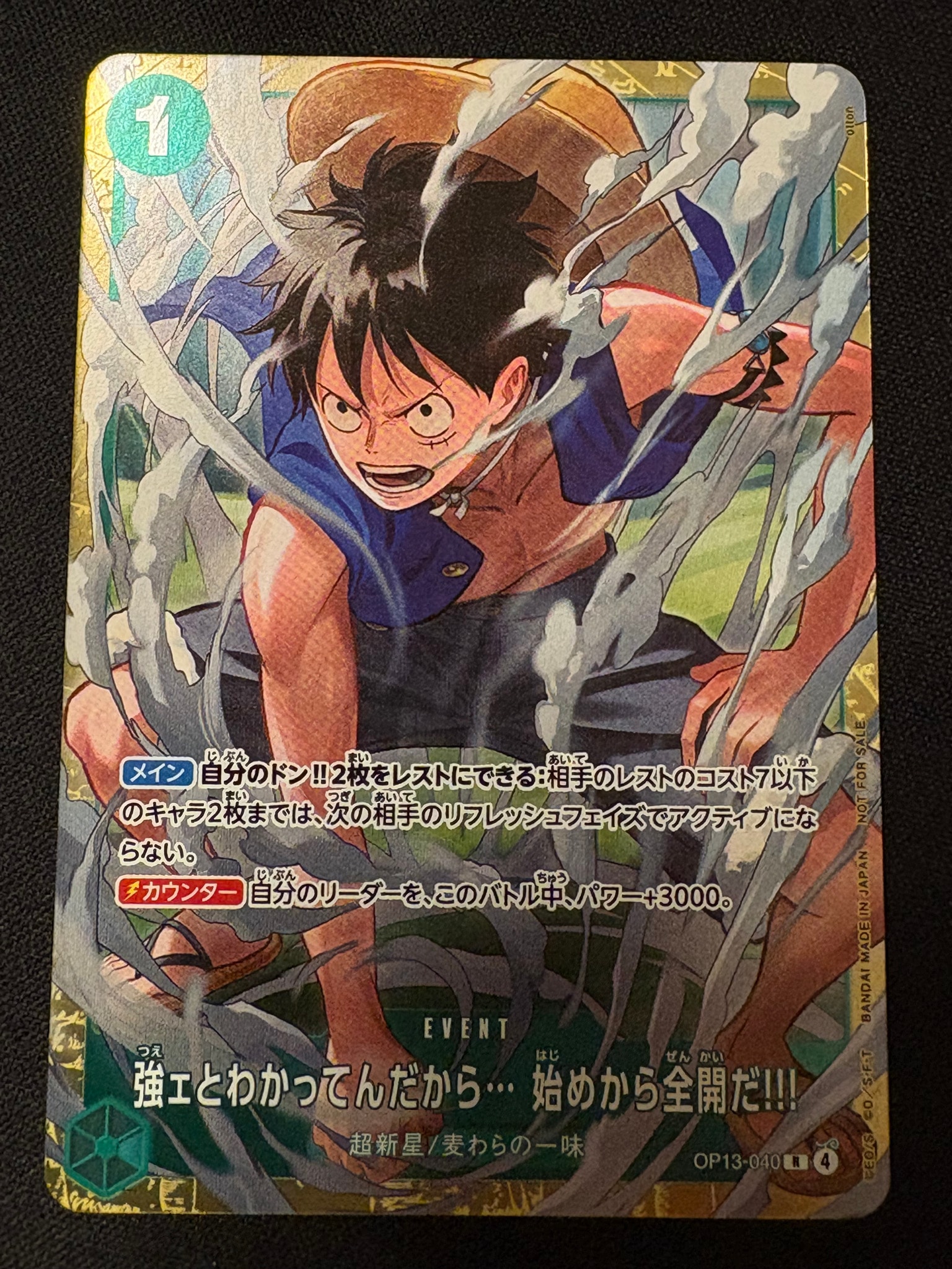 強ェとわかってんだから… 始めから全開だ!!! R :優勝記念品 [OP13-040