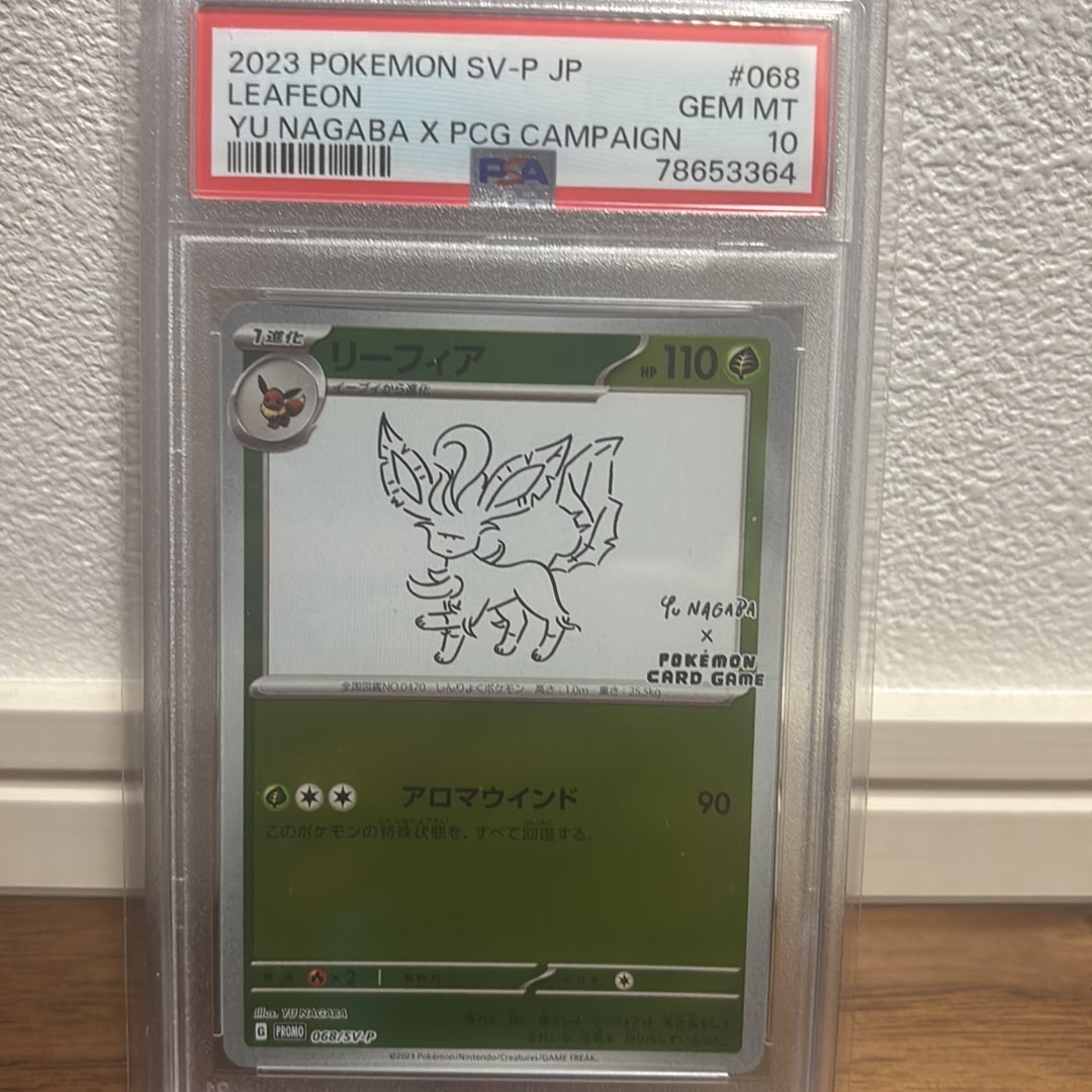 リーフィア: プロモ [SV-P 068](「YU NAGABA×ポケモンカードゲーム」プロモーションカード「SV-P」)