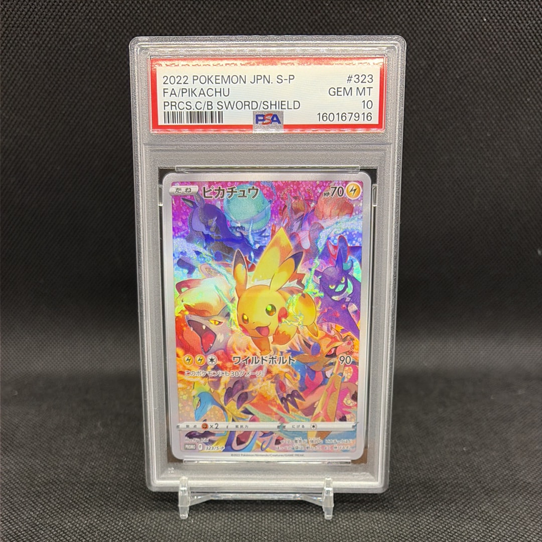 ピカチュウ: プロモ[323 S-P](プロモーションカード「プレシャス