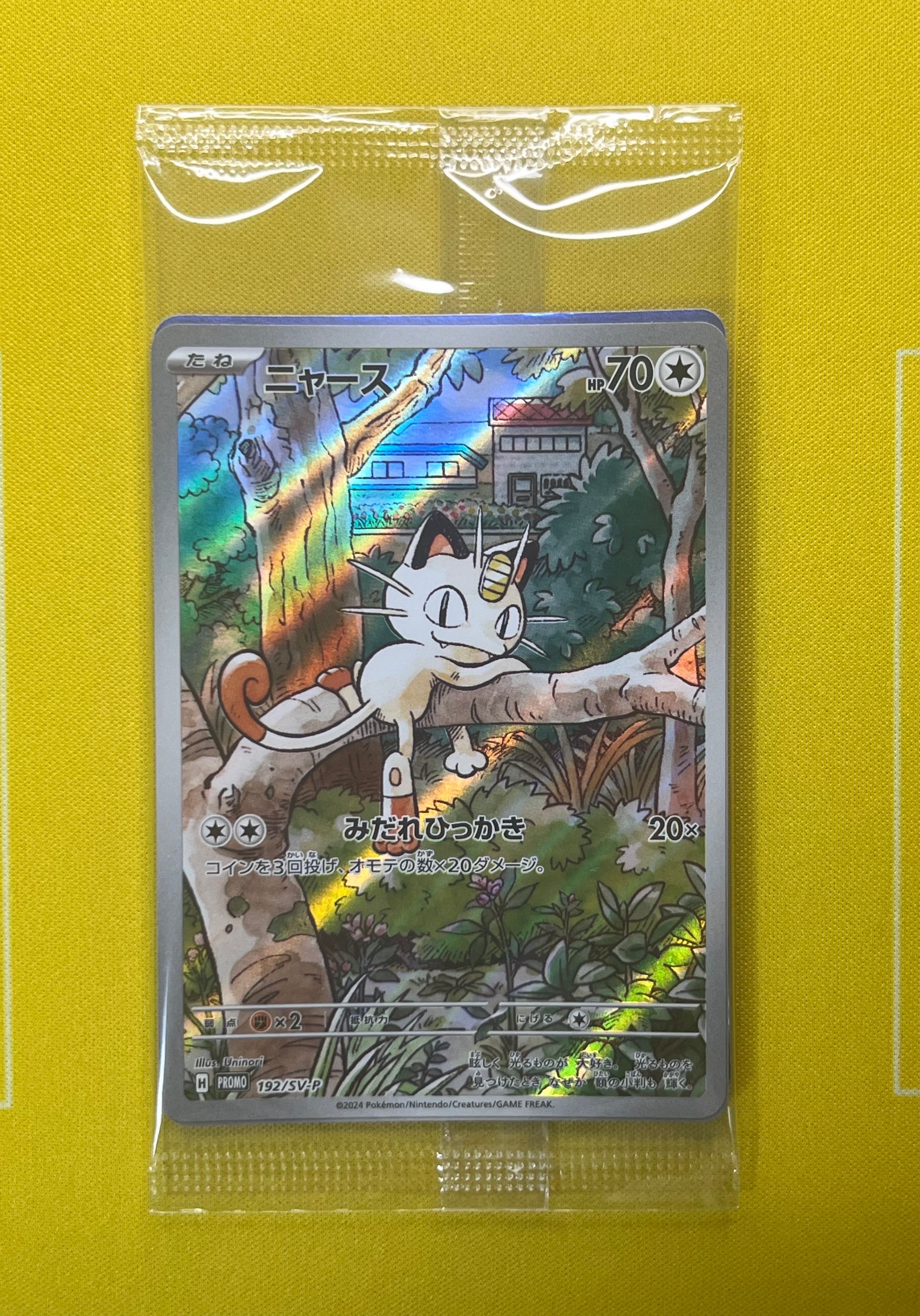 ニャース P [SV-P 192](スタートデッキ Generations「スペシャルバトルセット」) 未開封パック