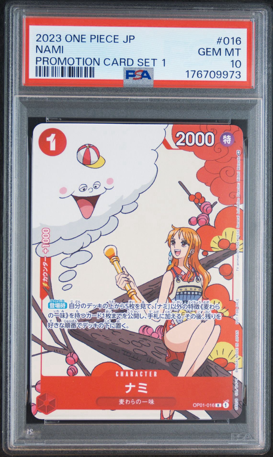 PSA10】ナミ R [OP01-016] (プロモーションカードセット1) 1枚の