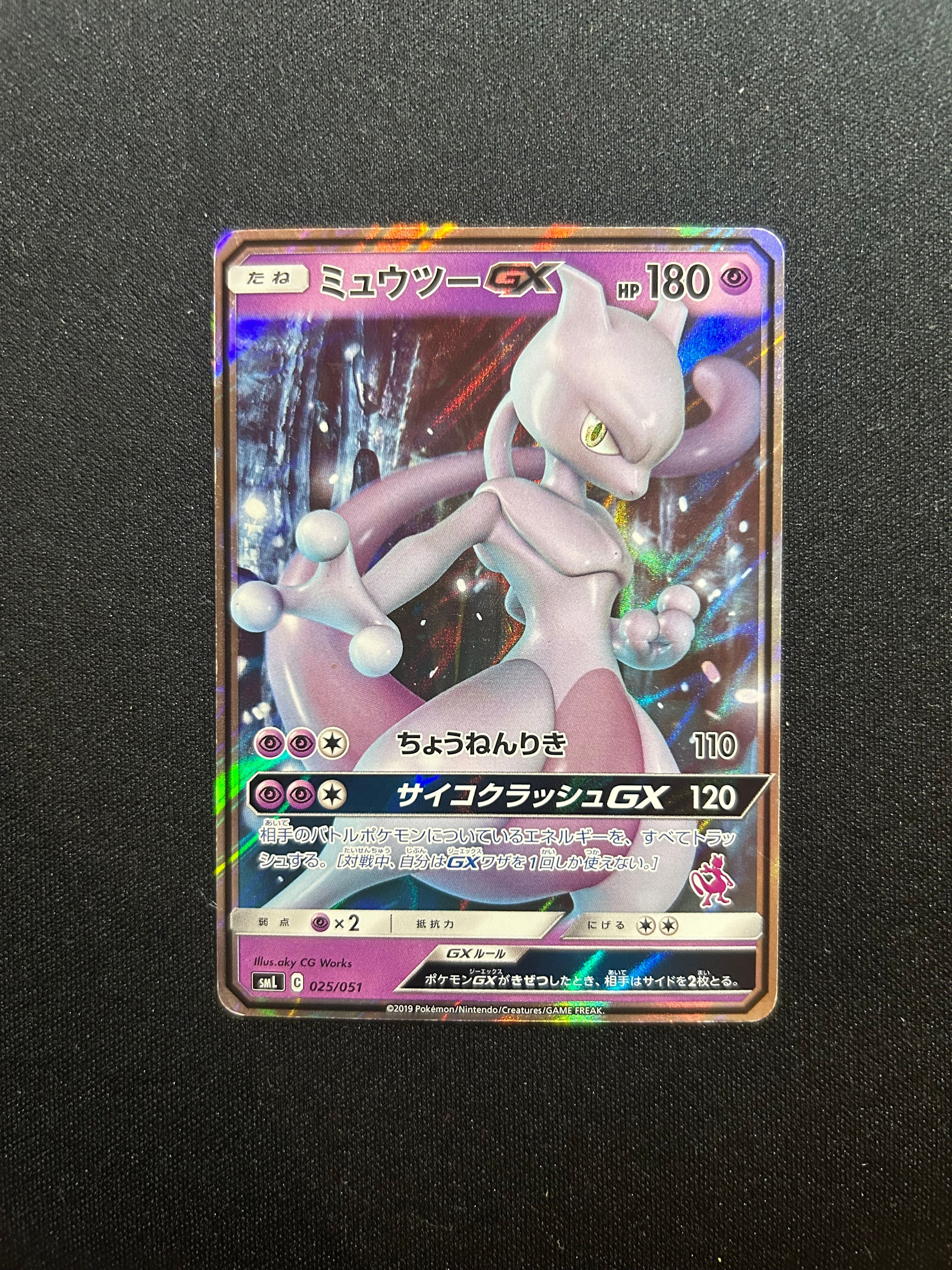 レシラム&ゼクロムGX (N) SR :SA [SM11b 064/049](強化拡張パック
