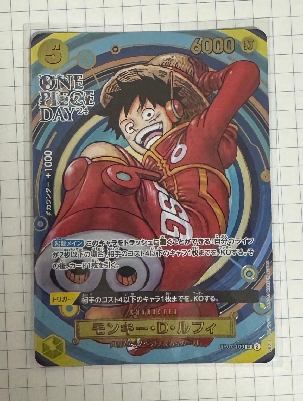 モンキー・D・ルフィ SR [OP07-109](プレミアムカードコレクション「- ワンピース デイ' 24-」)