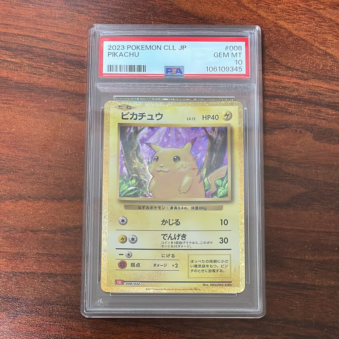 ピカチュウ [CLL 008/032](ポケモンカードゲーム Classic)