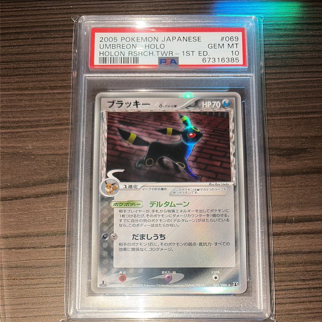 ブラッキーδ-デルタ種 R: 1ED[PCG6 069/086](拡張パック「ホロンの研究
