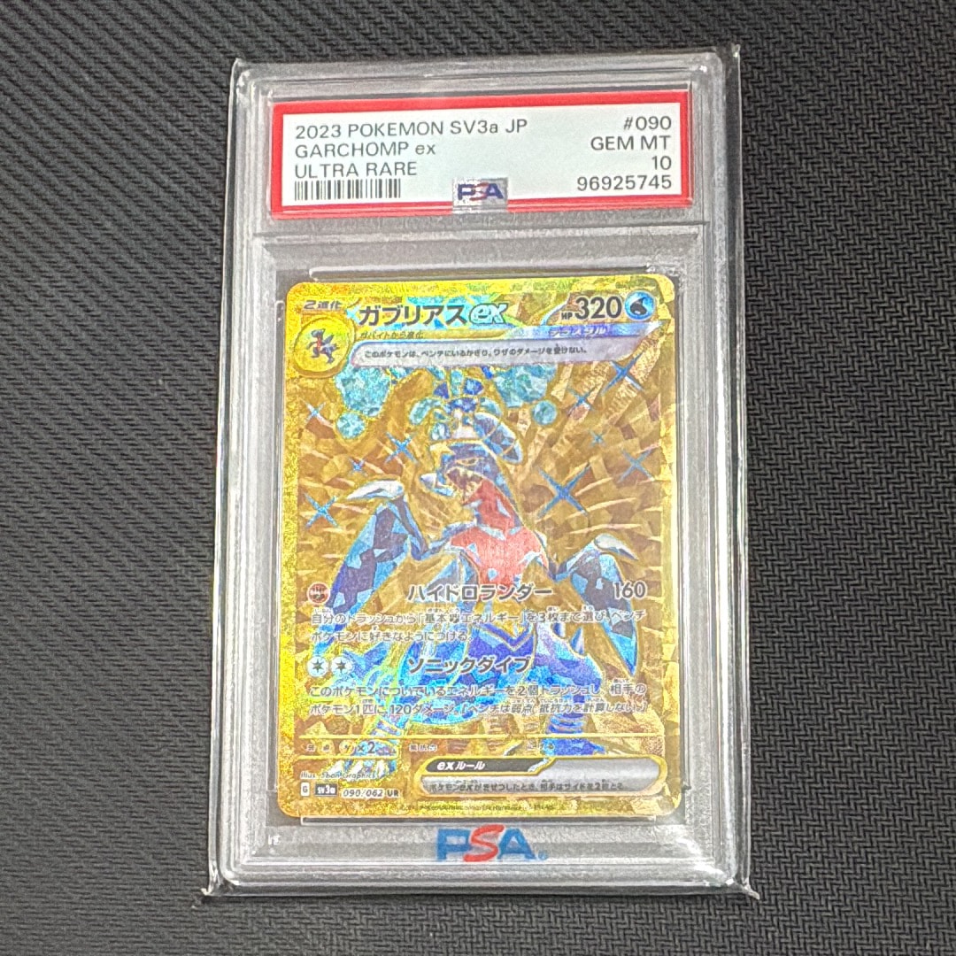 ガブリアスex UR[SV3a 090/062](強化拡張パック「レイジングサーフ」)