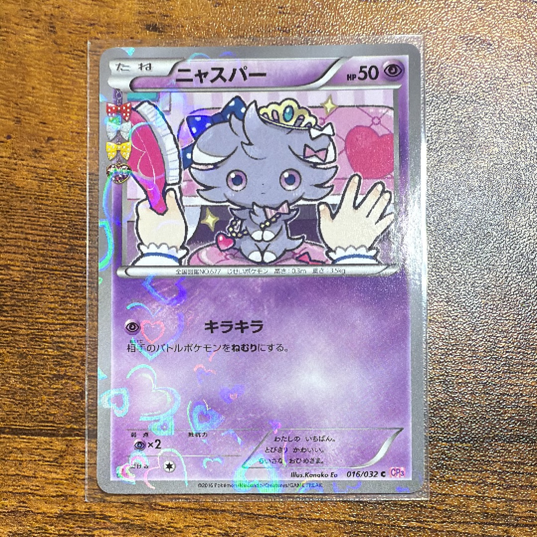 PSA 10 ポケキュン　ニャスパー　016/032 PSA 10 ポケキュン ニャスパー 016/032 - メルカリ