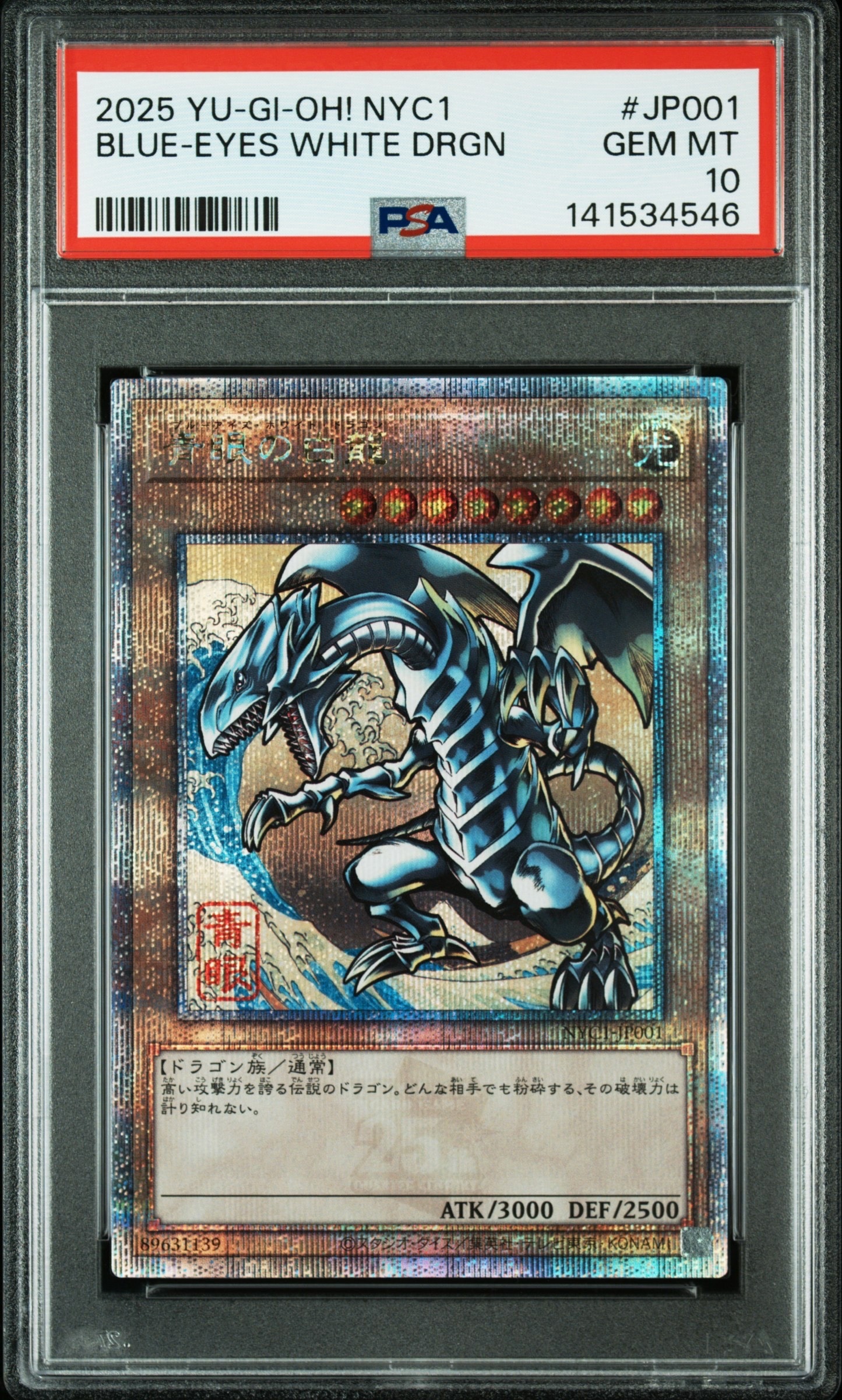結束と絆の魔導師 25th SE [LEDE-JP000](「レガシー・オブ