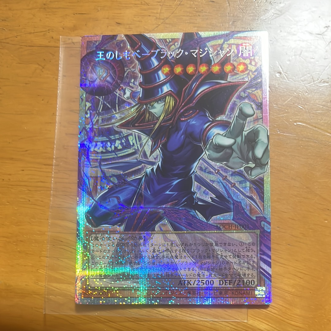 王のしもべ-ブラック・マジシャン PSE :オーバーフレーム [LOCH-JP001](リミットオーバーコレクション ザ ヒーローズ)